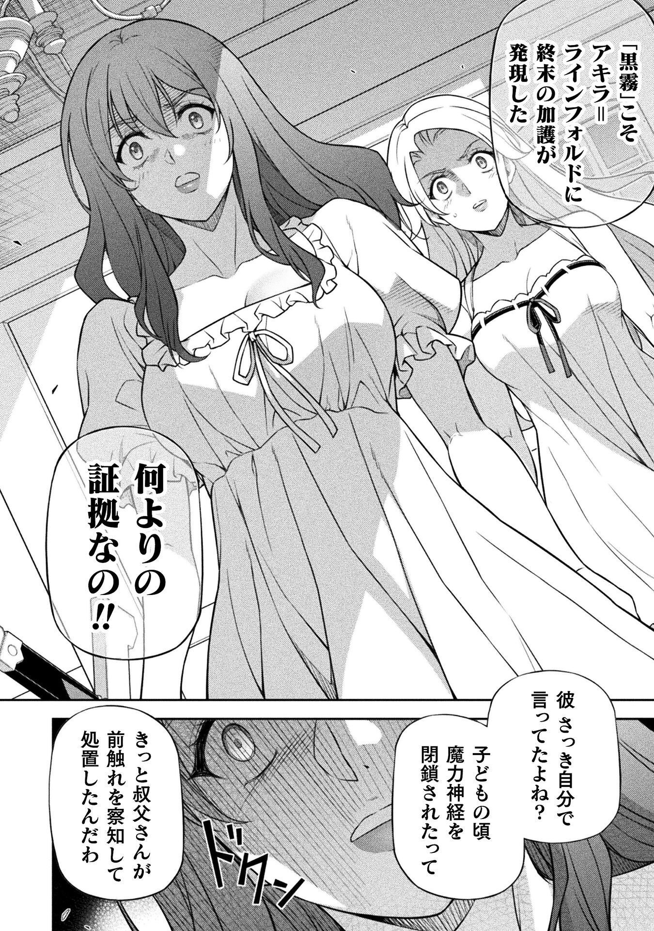ドローイング 最強漫画家はお絵かきスキルで異世界無双する! Chap 176 - Next Chap 177