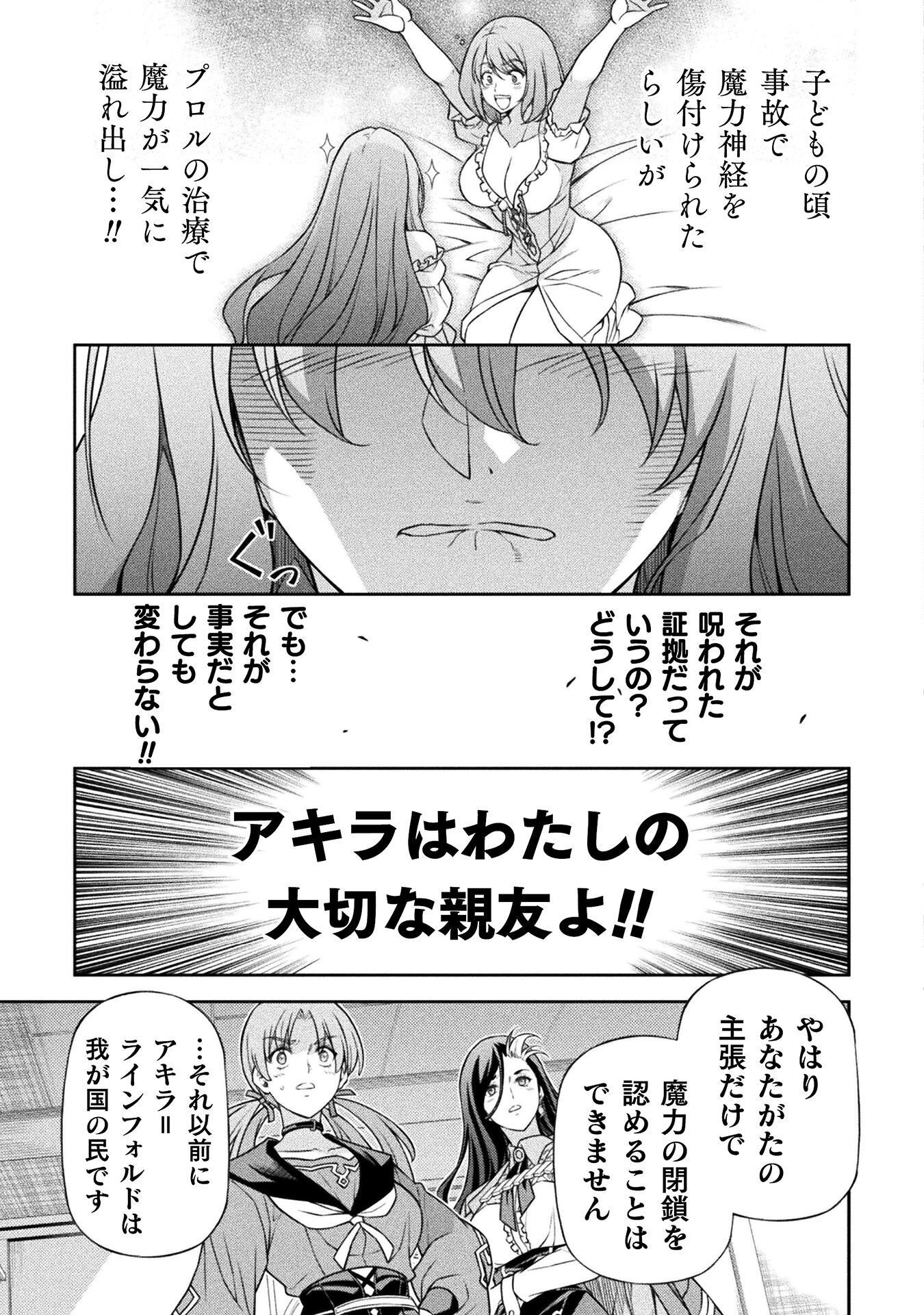 ドローイング 最強漫画家はお絵かきスキルで異世界無双する! Chap 176 - Next Chap 177