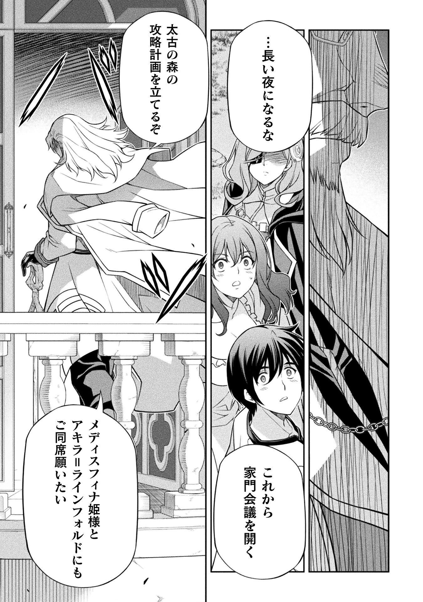 ドローイング 最強漫画家はお絵かきスキルで異世界無双する! Chap 179 - Next Chap 180