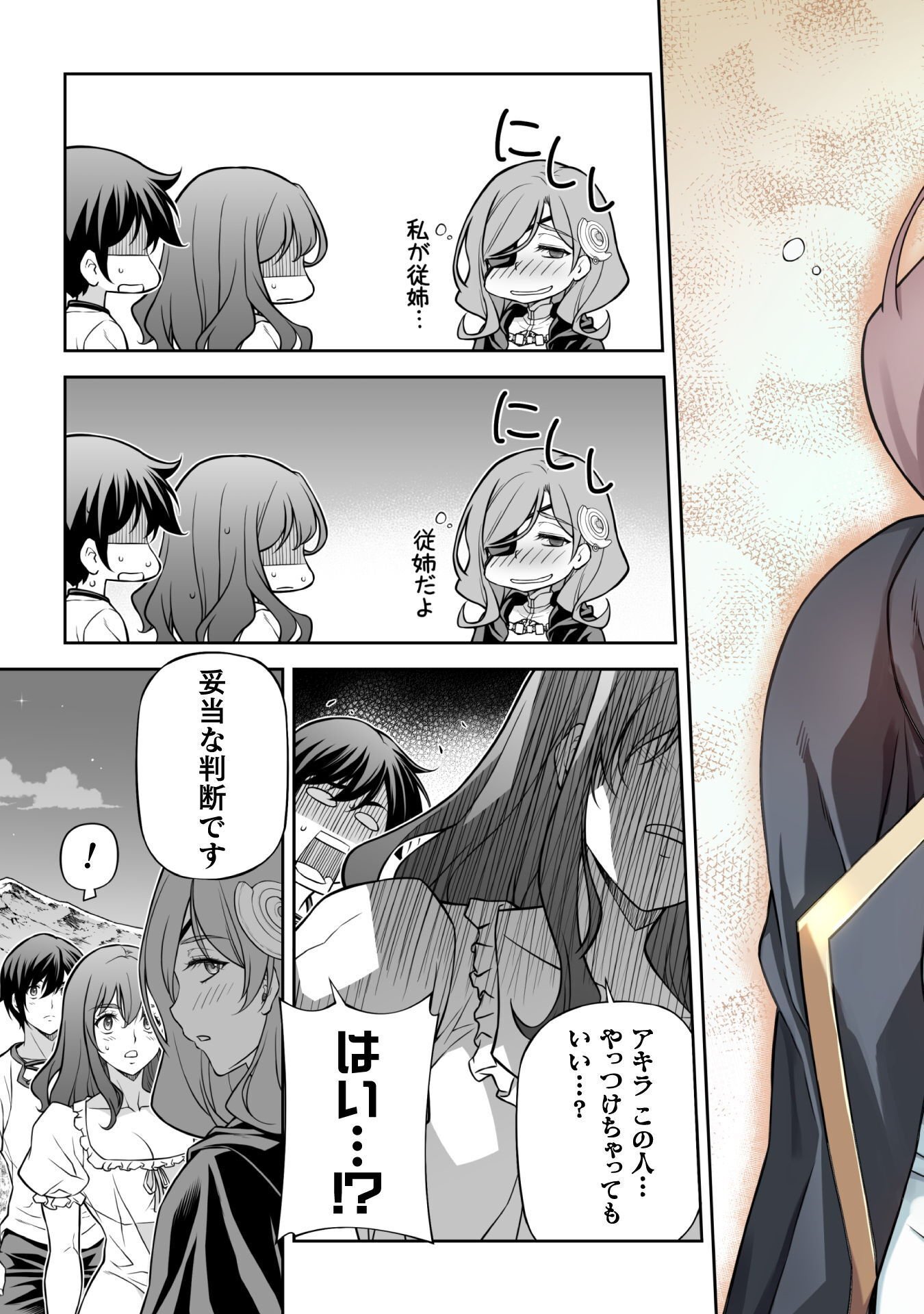 ドローイング 最強漫画家はお絵かきスキルで異世界無双する! Chap 179 - Next Chap 180