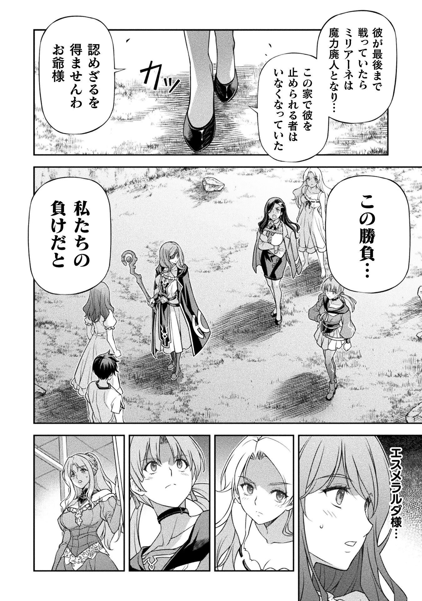 ドローイング 最強漫画家はお絵かきスキルで異世界無双する! Chap 179 - Next Chap 180
