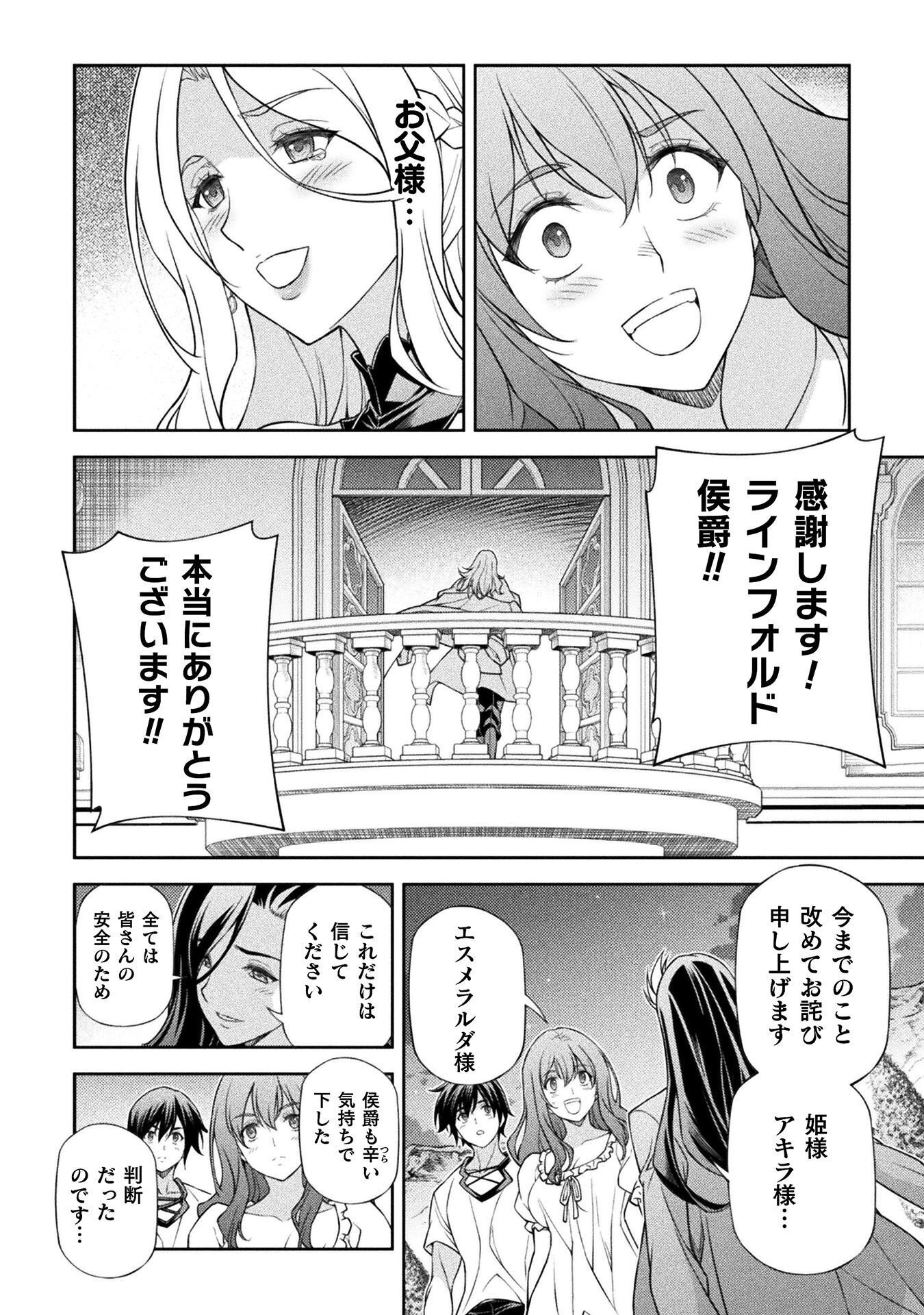 ドローイング 最強漫画家はお絵かきスキルで異世界無双する! Chap 179 - Next Chap 180