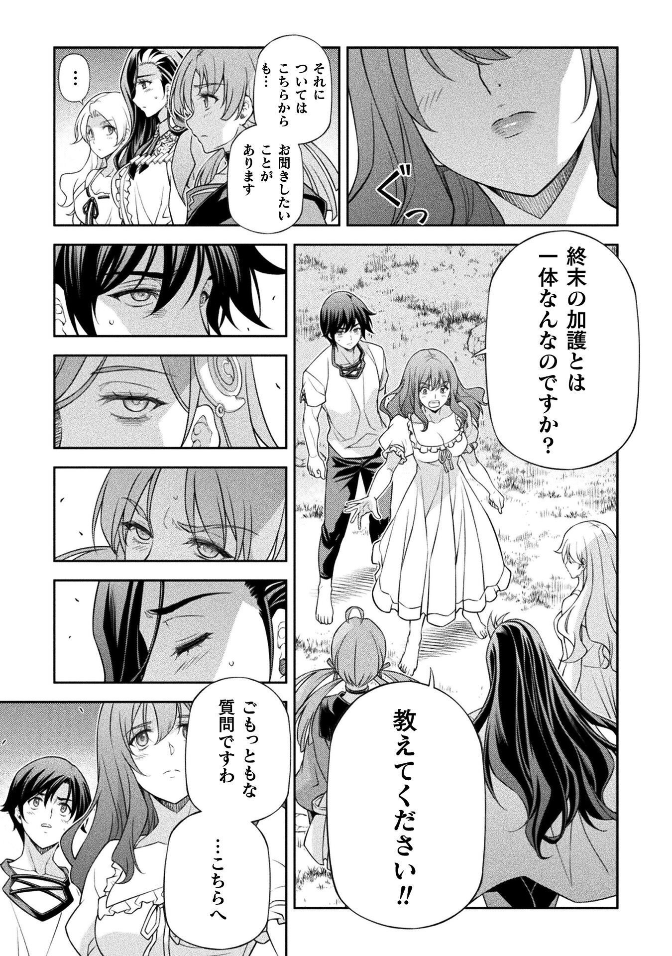 ドローイング 最強漫画家はお絵かきスキルで異世界無双する! Chap 179 - Next Chap 180