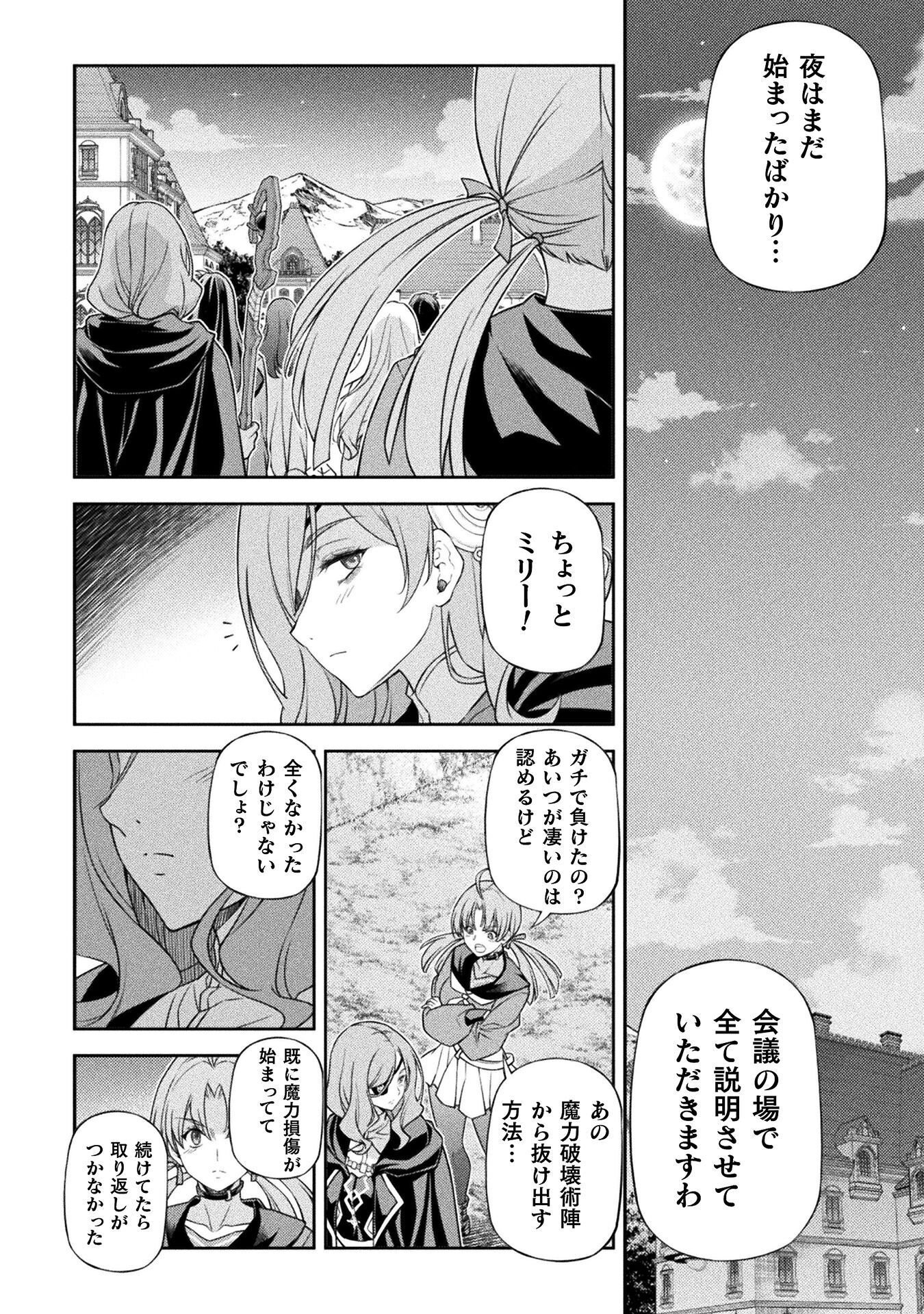 ドローイング 最強漫画家はお絵かきスキルで異世界無双する! Chap 179 - Next Chap 180