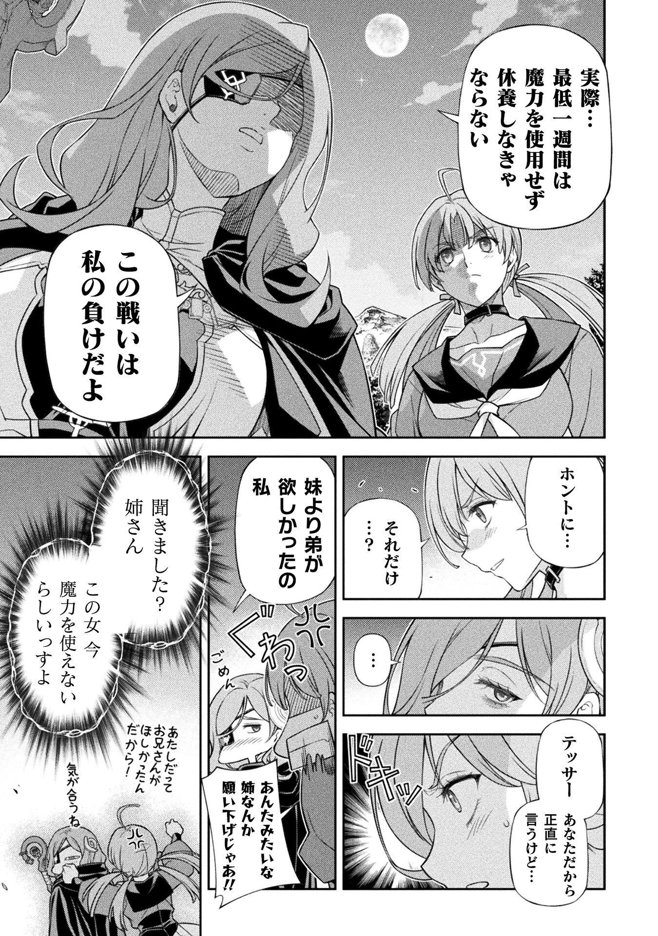 ドローイング 最強漫画家はお絵かきスキルで異世界無双する! Chap 179 - Next Chap 180