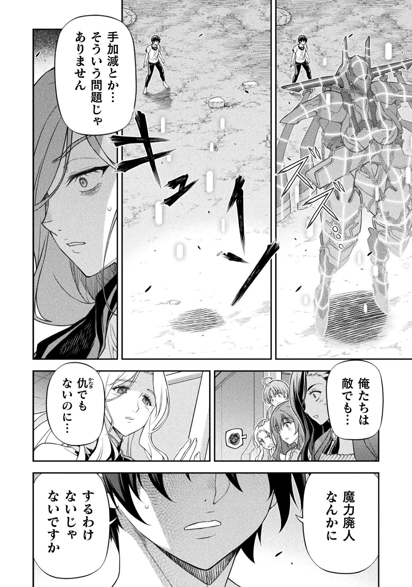 ドローイング 最強漫画家はお絵かきスキルで異世界無双する! Chap 179 - Next Chap 180