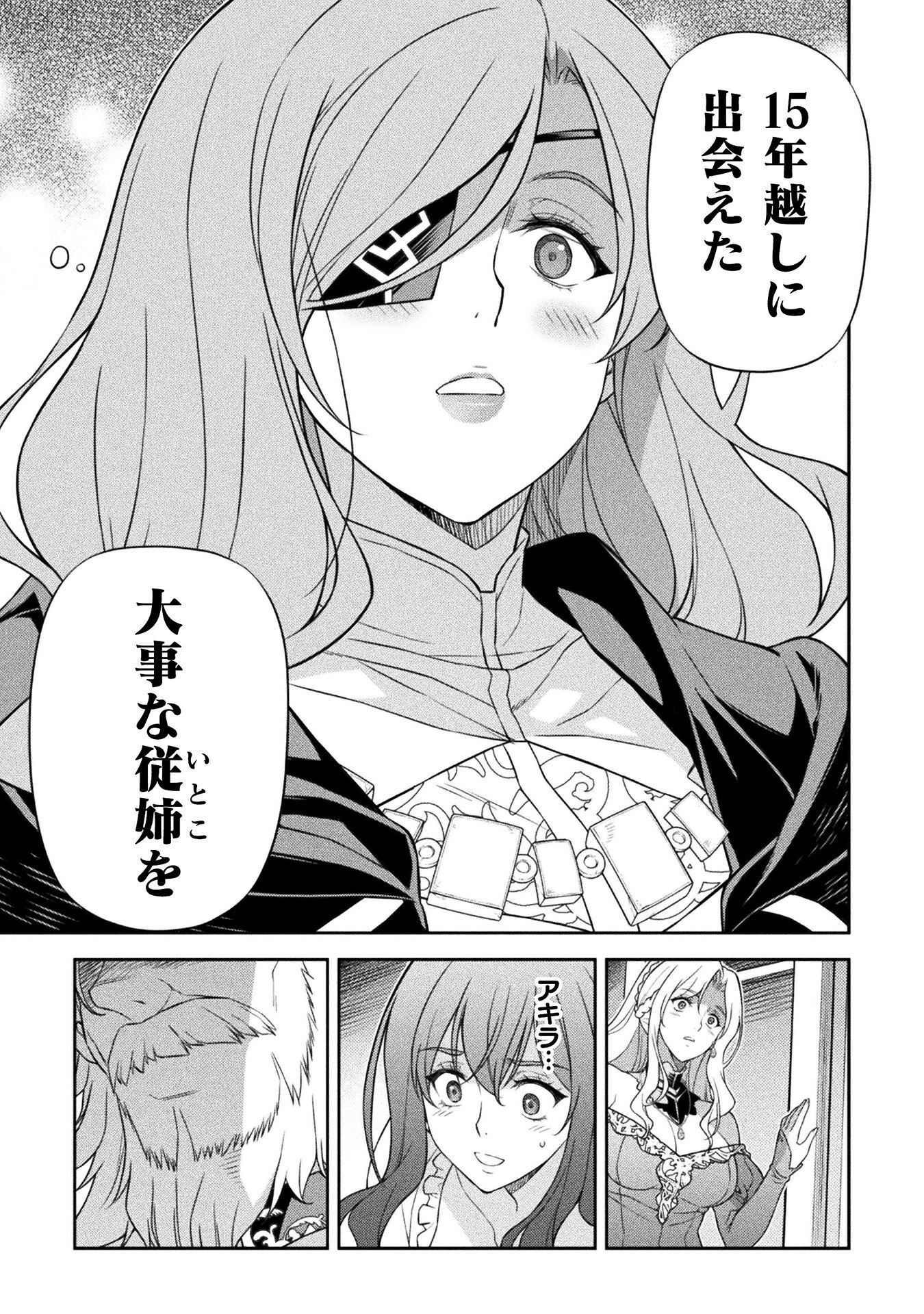 ドローイング 最強漫画家はお絵かきスキルで異世界無双する! Chap 179 - Next Chap 180