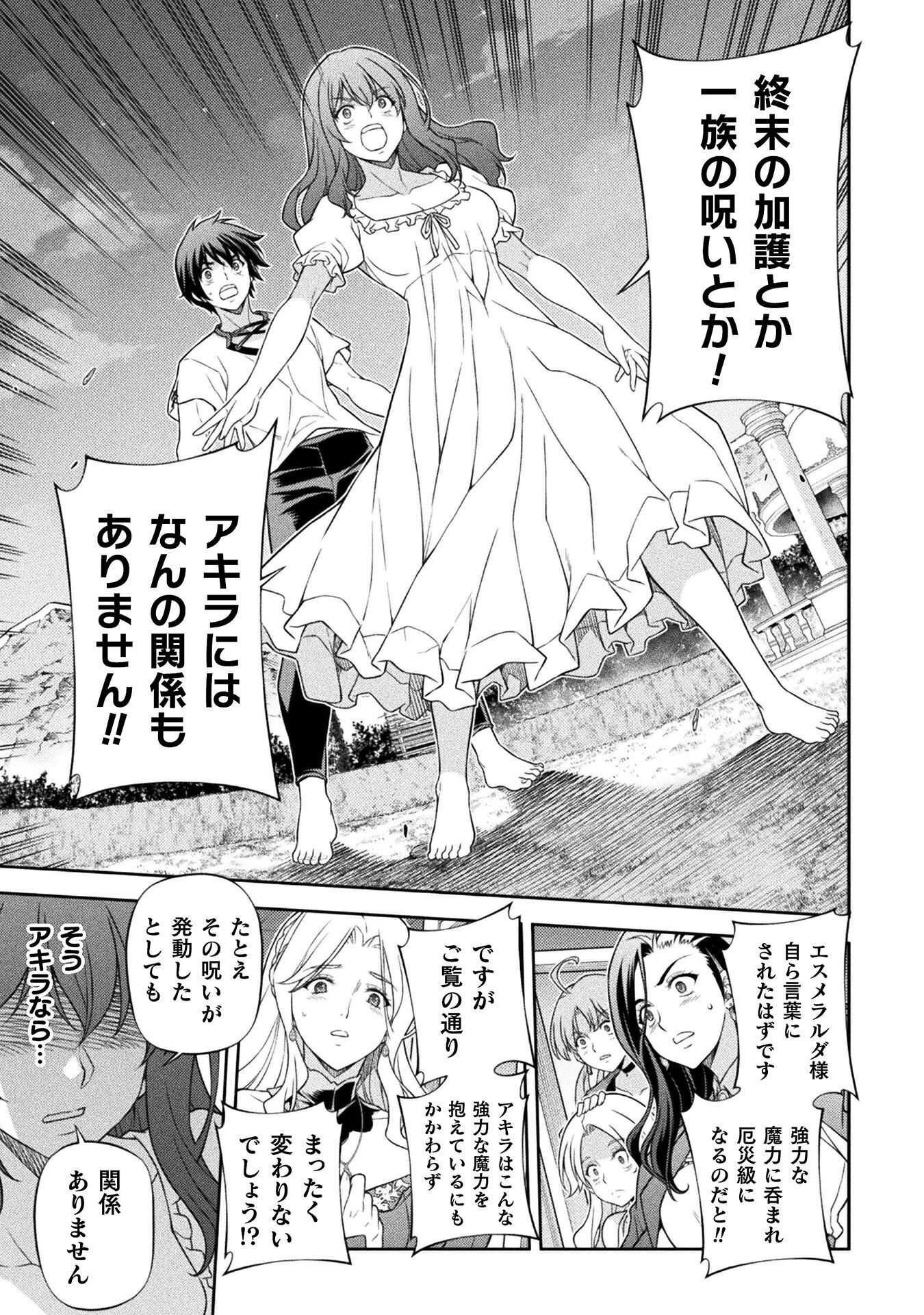 ドローイング 最強漫画家はお絵かきスキルで異世界無双する! Chap 179 - Next Chap 180
