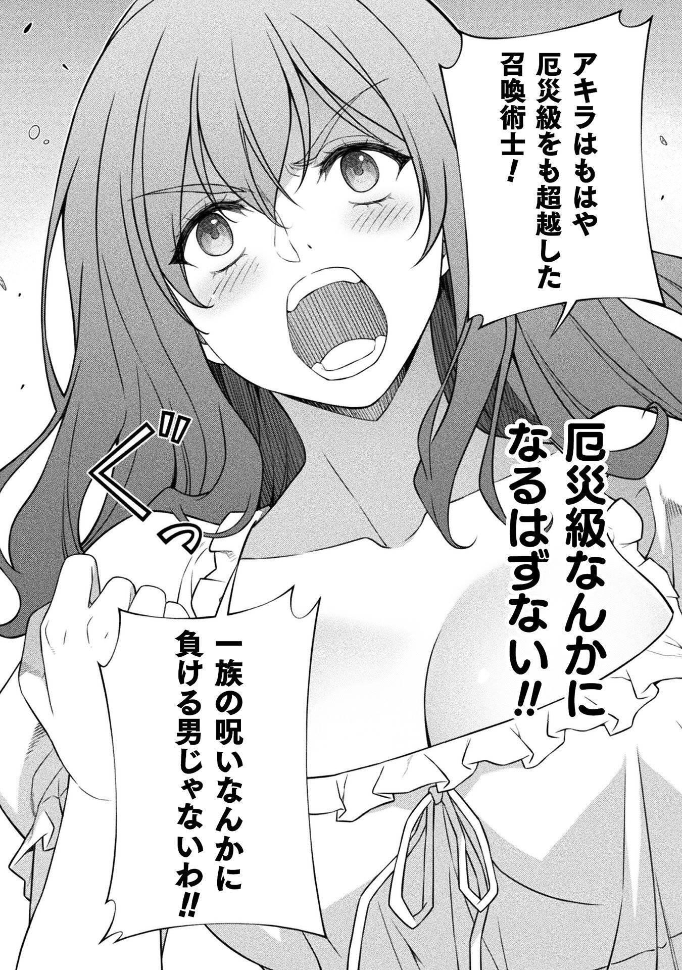 ドローイング 最強漫画家はお絵かきスキルで異世界無双する! Chap 179 - Next Chap 180