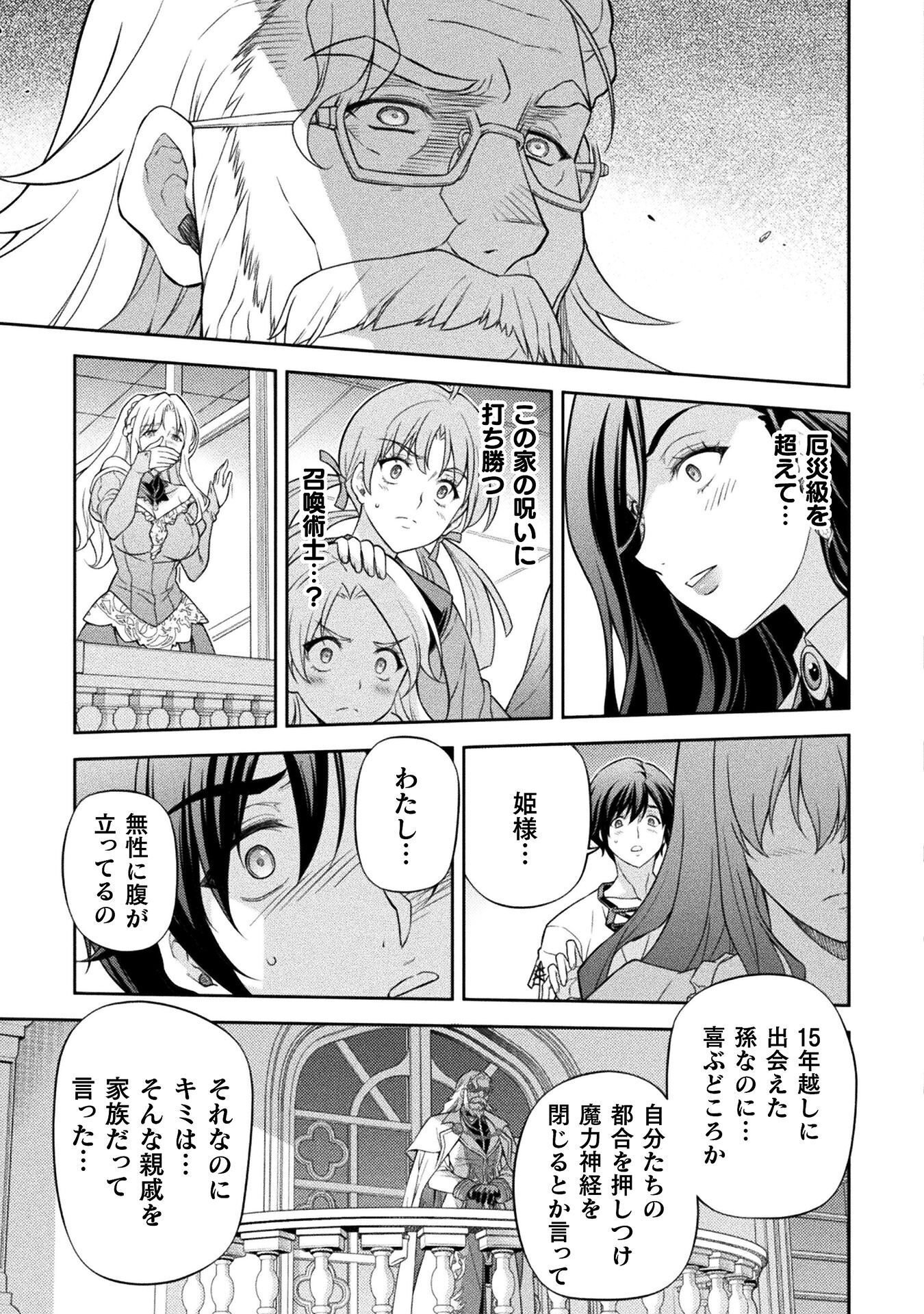 ドローイング 最強漫画家はお絵かきスキルで異世界無双する! Chap 179 - Next Chap 180