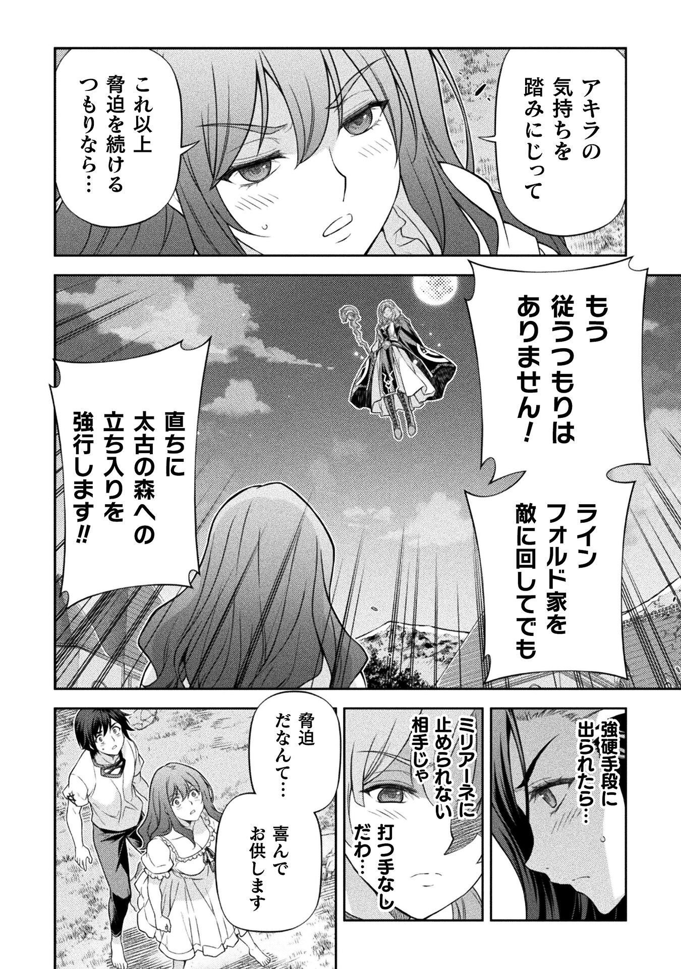 ドローイング 最強漫画家はお絵かきスキルで異世界無双する! Chap 179 - Next Chap 180