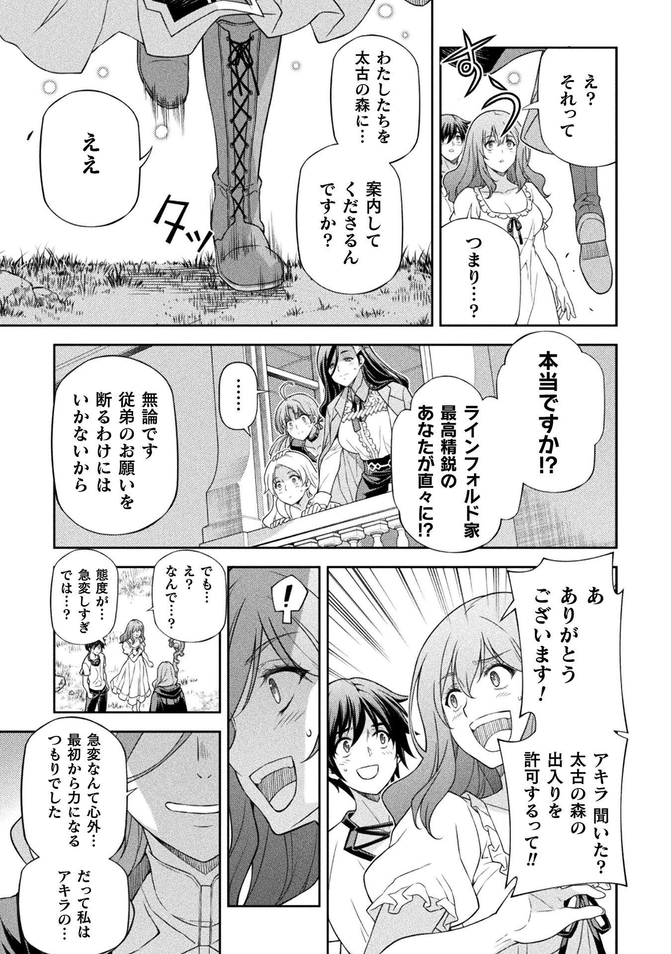 ドローイング 最強漫画家はお絵かきスキルで異世界無双する! Chap 179 - Next Chap 180