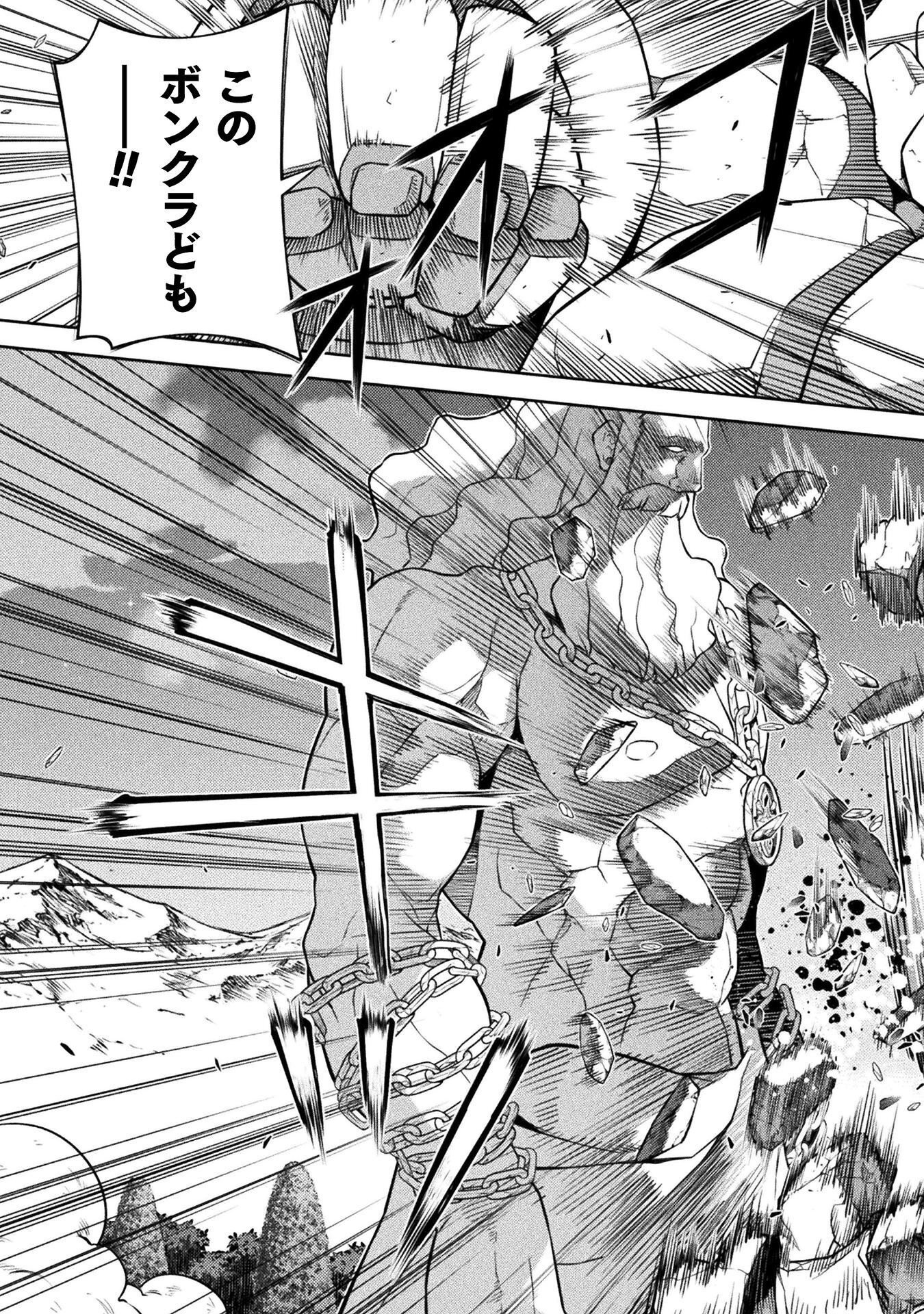 ドローイング 最強漫画家はお絵かきスキルで異世界無双する! Chap 180 - Next Chap 181