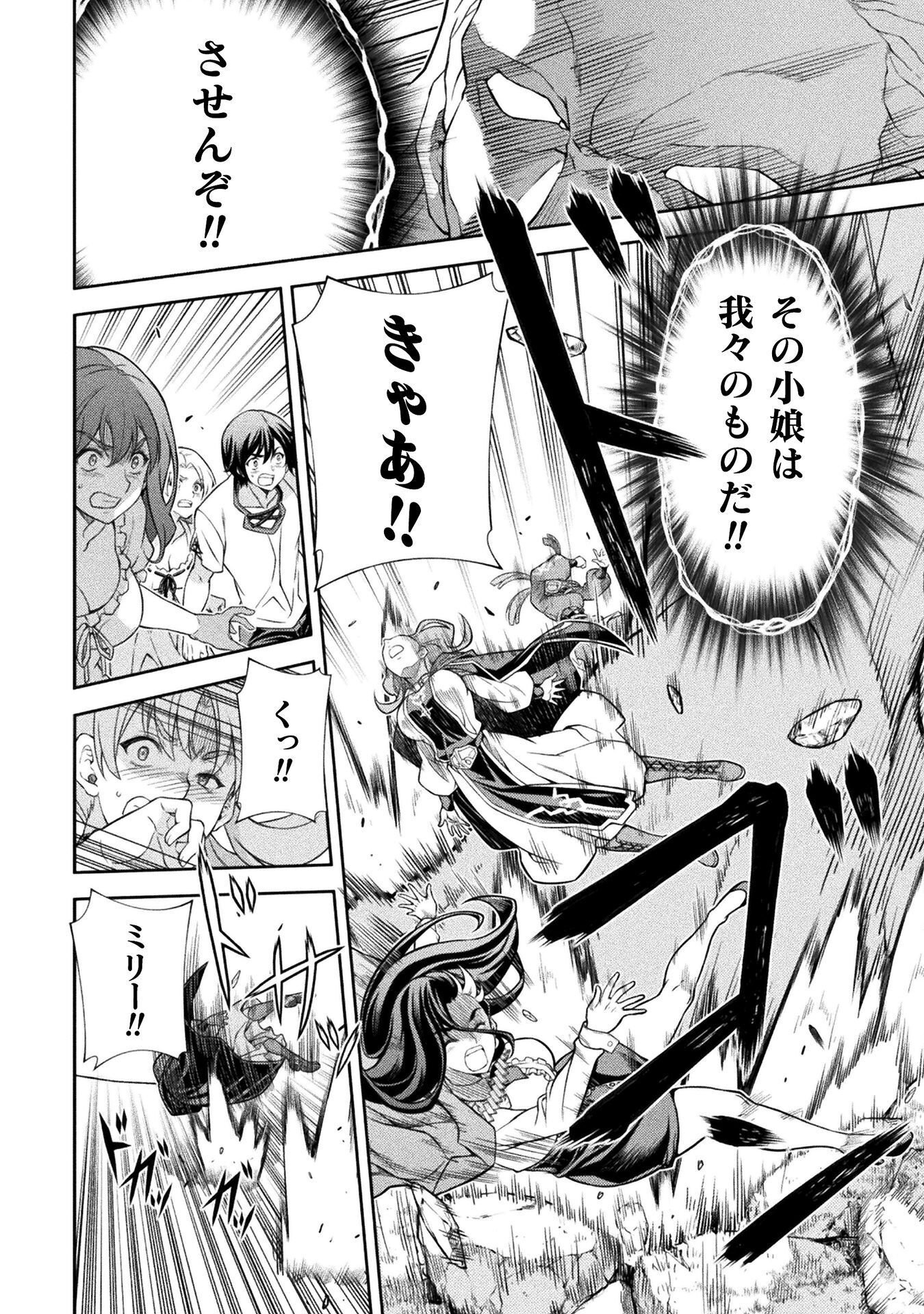 ドローイング 最強漫画家はお絵かきスキルで異世界無双する! Chap 180 - Next Chap 181
