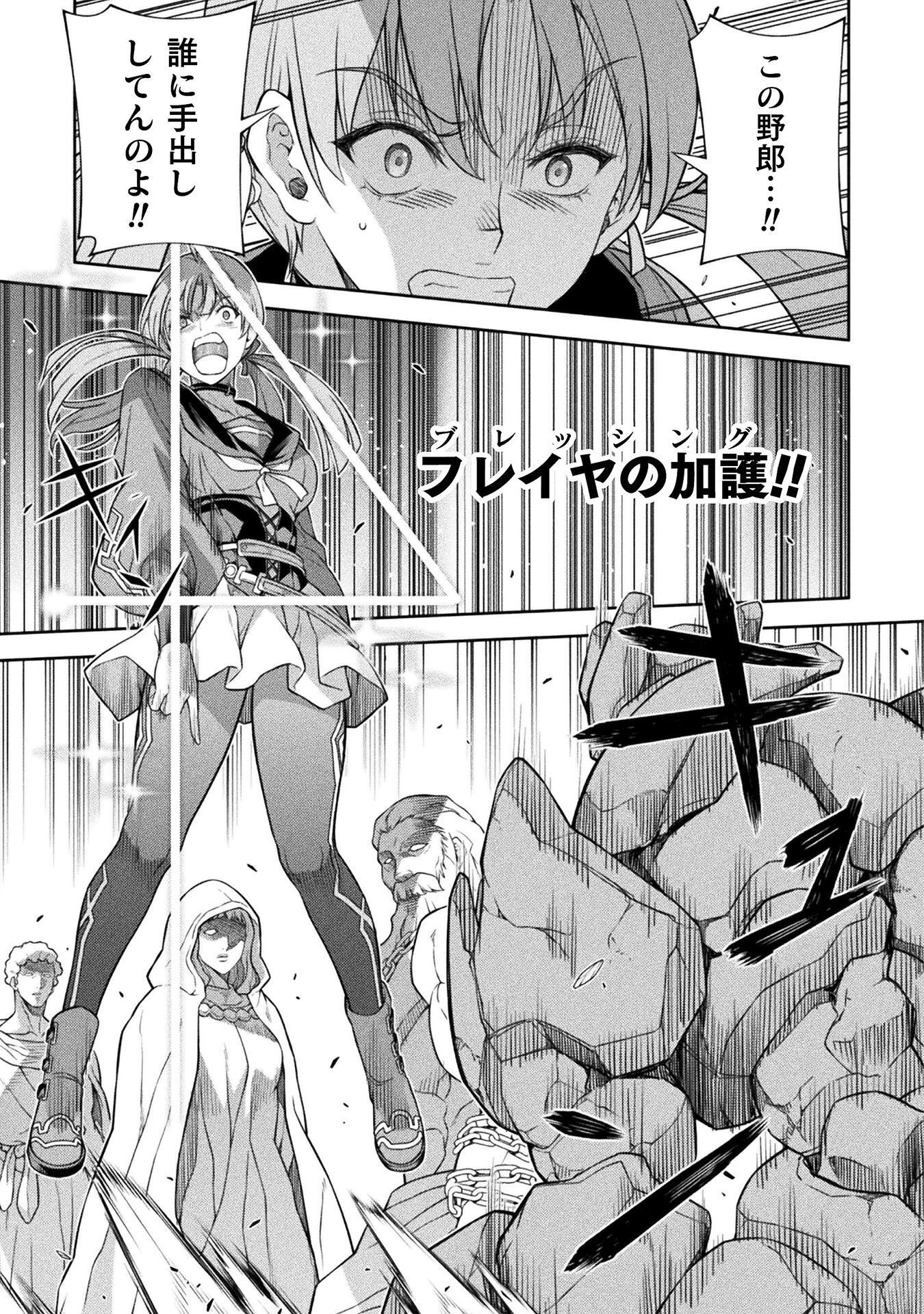 ドローイング 最強漫画家はお絵かきスキルで異世界無双する! Chap 180 - Next Chap 181