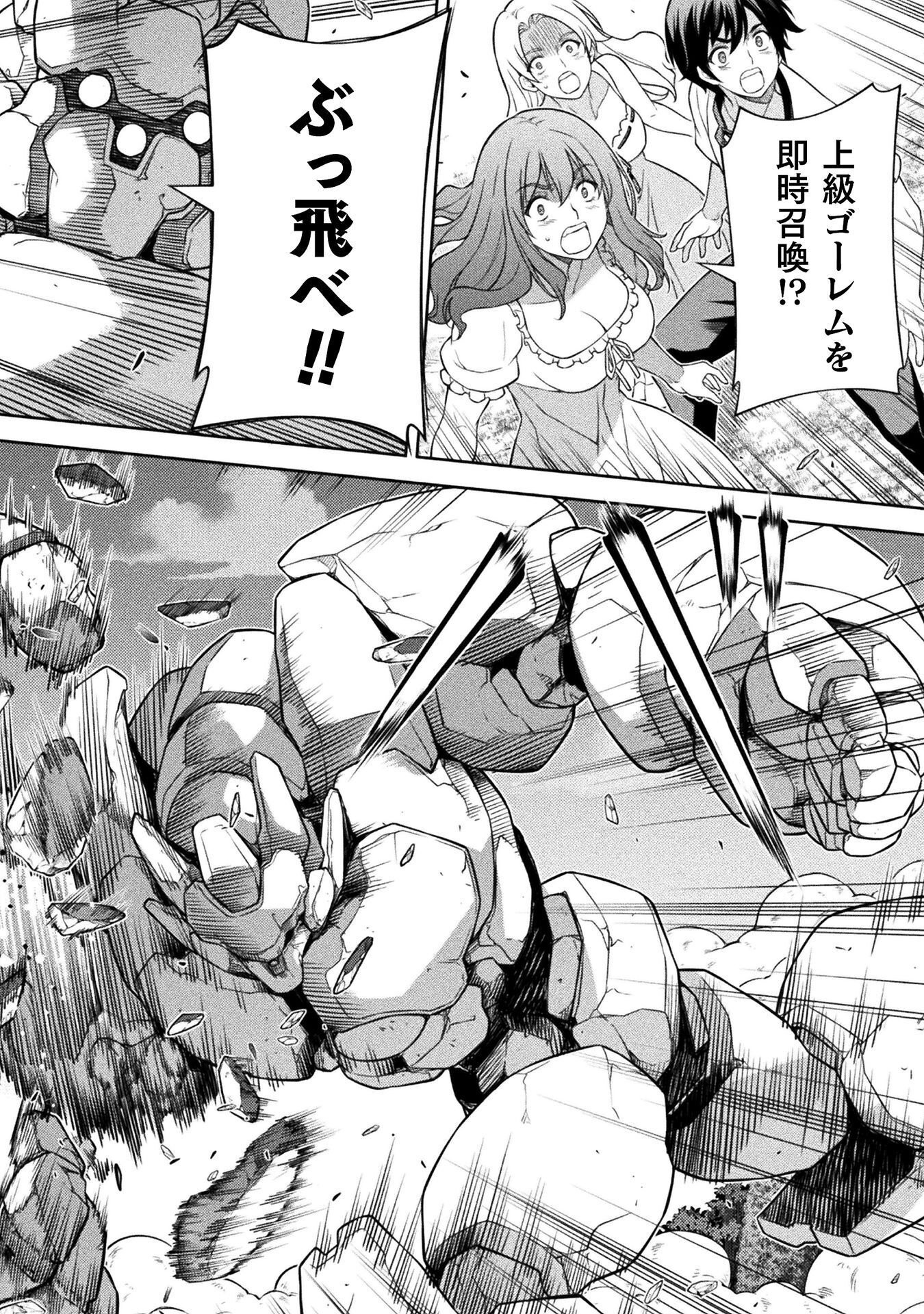 ドローイング 最強漫画家はお絵かきスキルで異世界無双する! Chap 180 - Next Chap 181