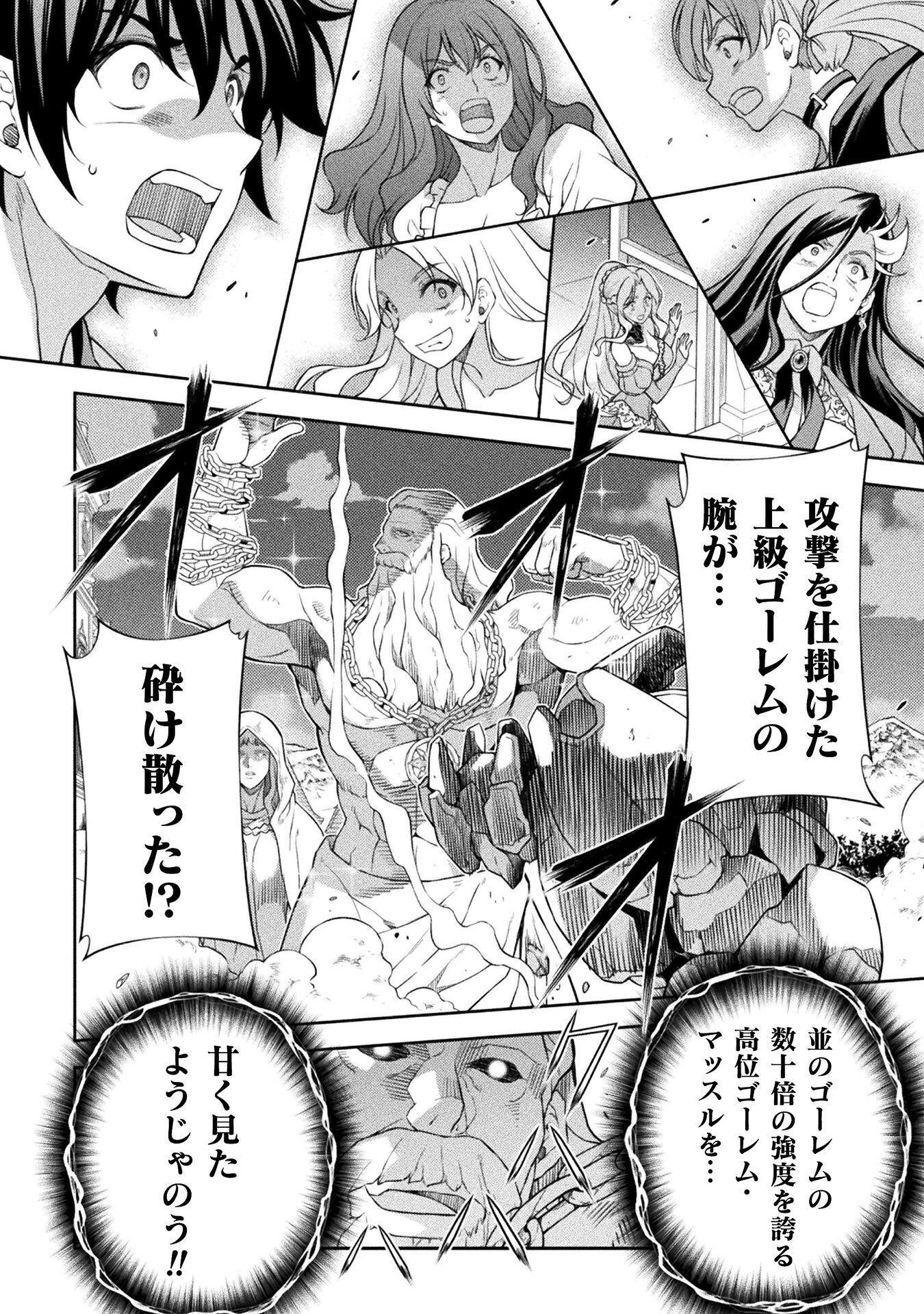 ドローイング 最強漫画家はお絵かきスキルで異世界無双する! Chap 180 - Next Chap 181