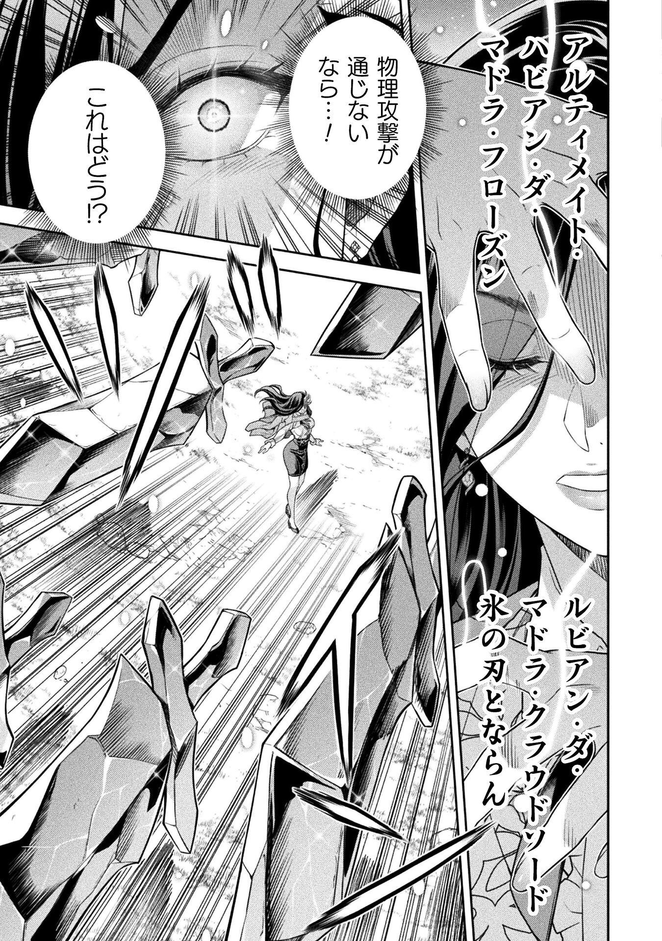 ドローイング 最強漫画家はお絵かきスキルで異世界無双する! Chap 180 - Next Chap 181