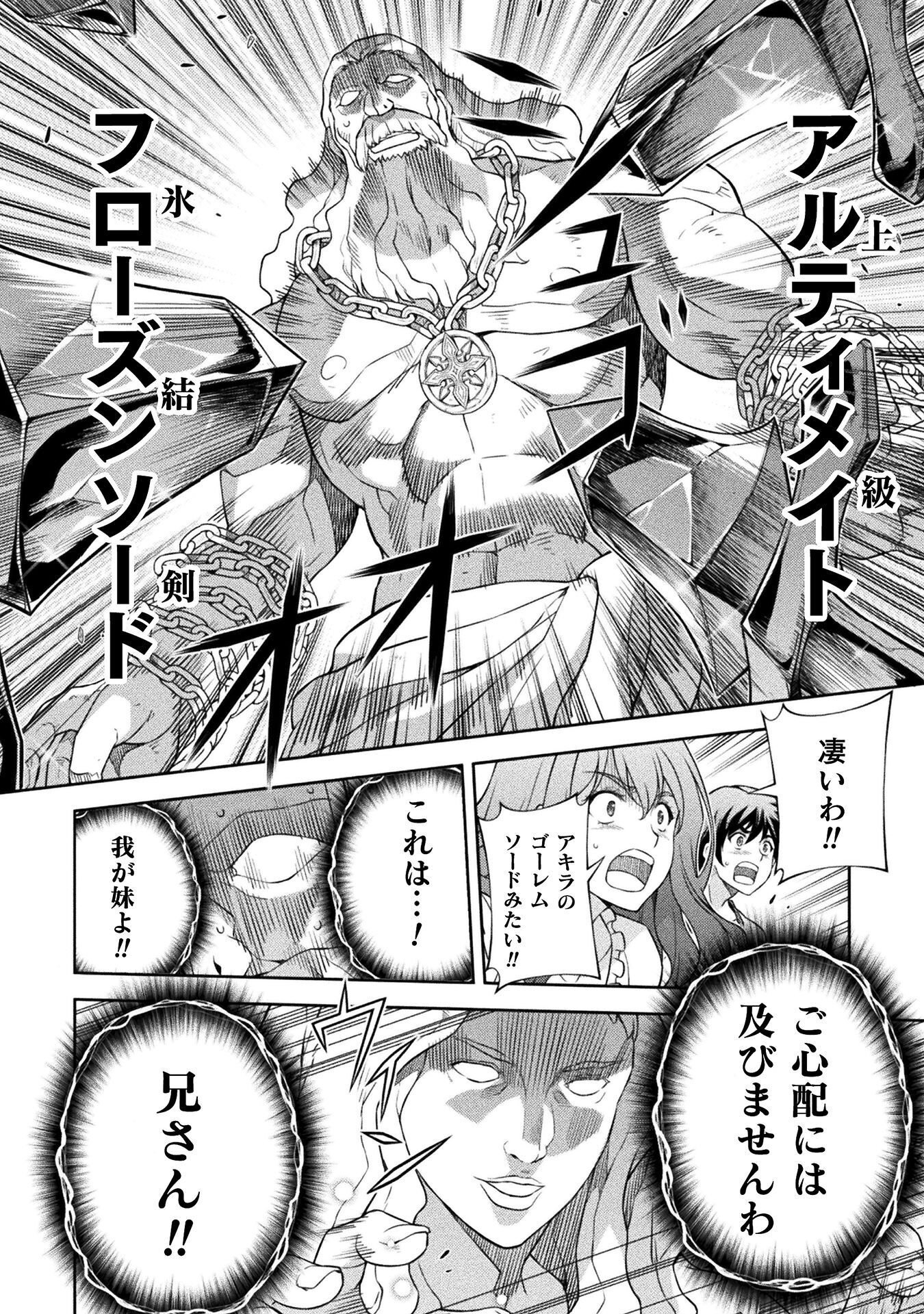 ドローイング 最強漫画家はお絵かきスキルで異世界無双する! Chap 180 - Next Chap 181