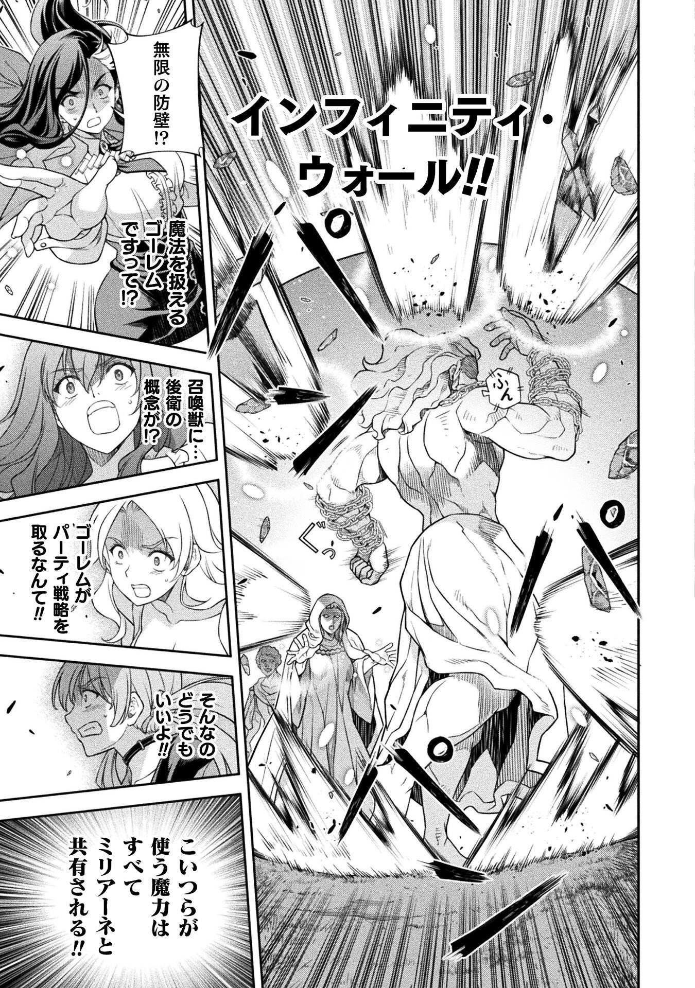 ドローイング 最強漫画家はお絵かきスキルで異世界無双する! Chap 180 - Next Chap 181