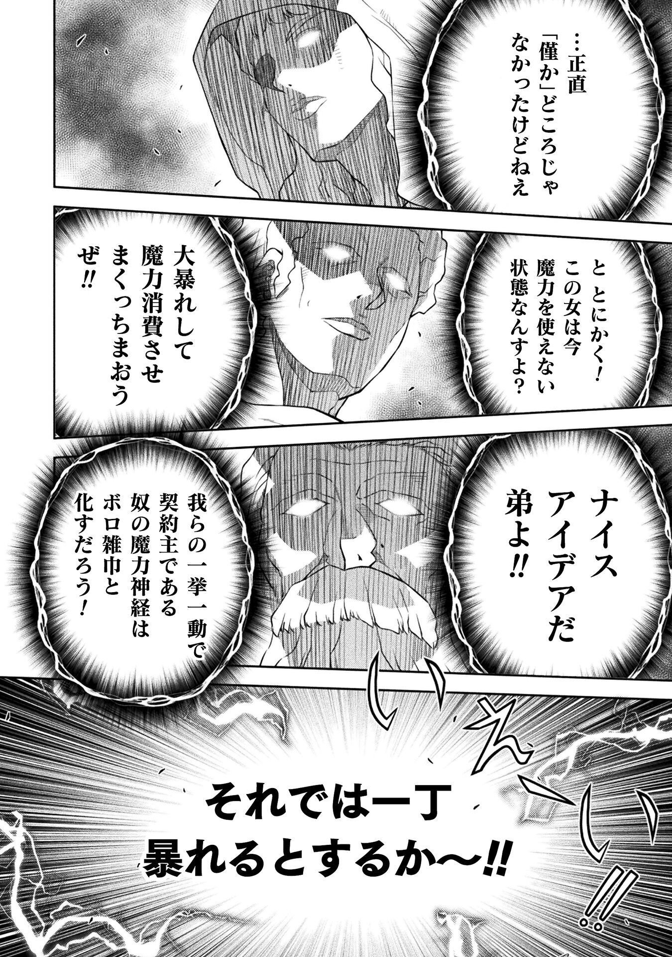 ドローイング 最強漫画家はお絵かきスキルで異世界無双する! Chap 180 - Next Chap 181