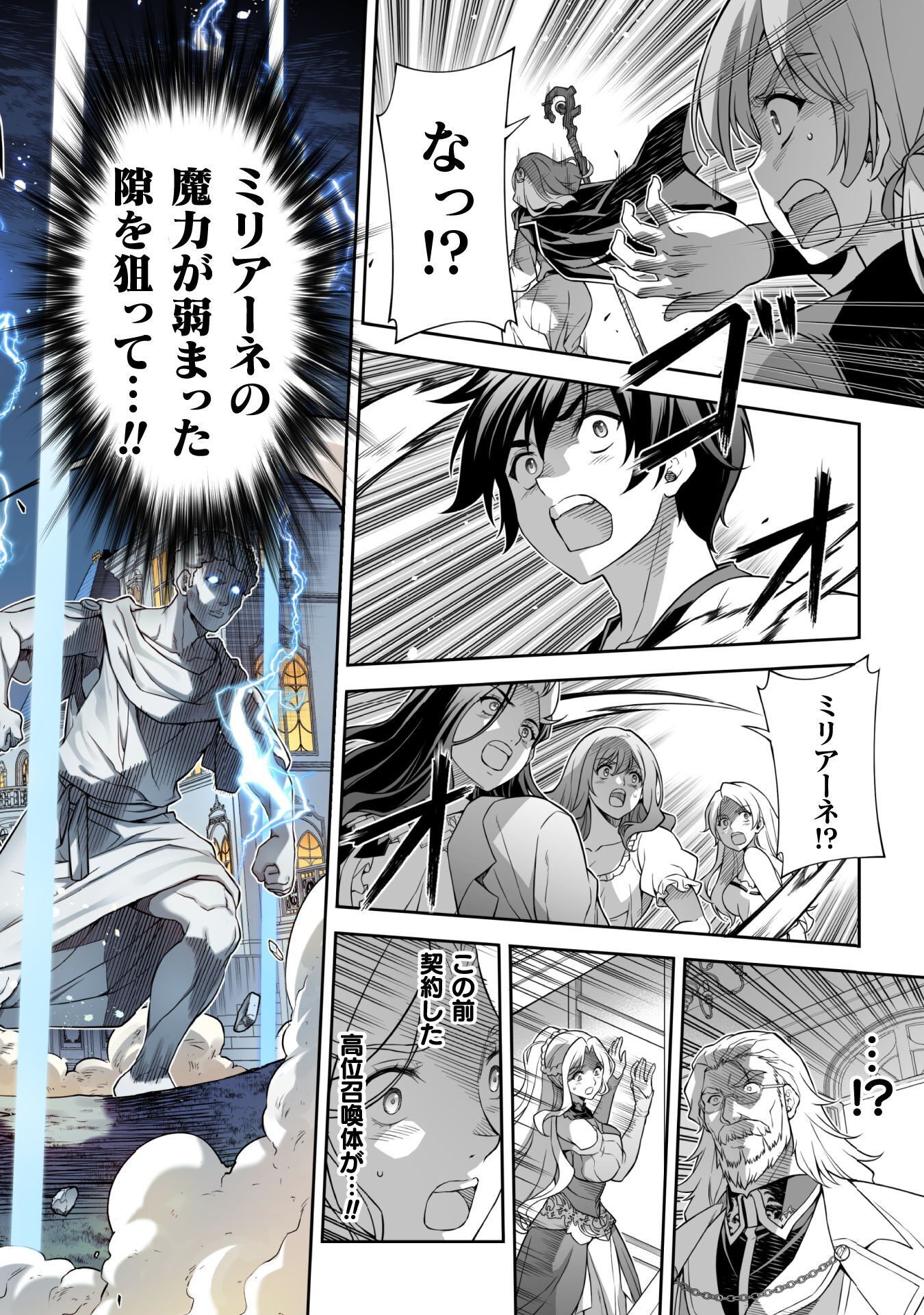 ドローイング 最強漫画家はお絵かきスキルで異世界無双する! Chap 180 - Next Chap 181