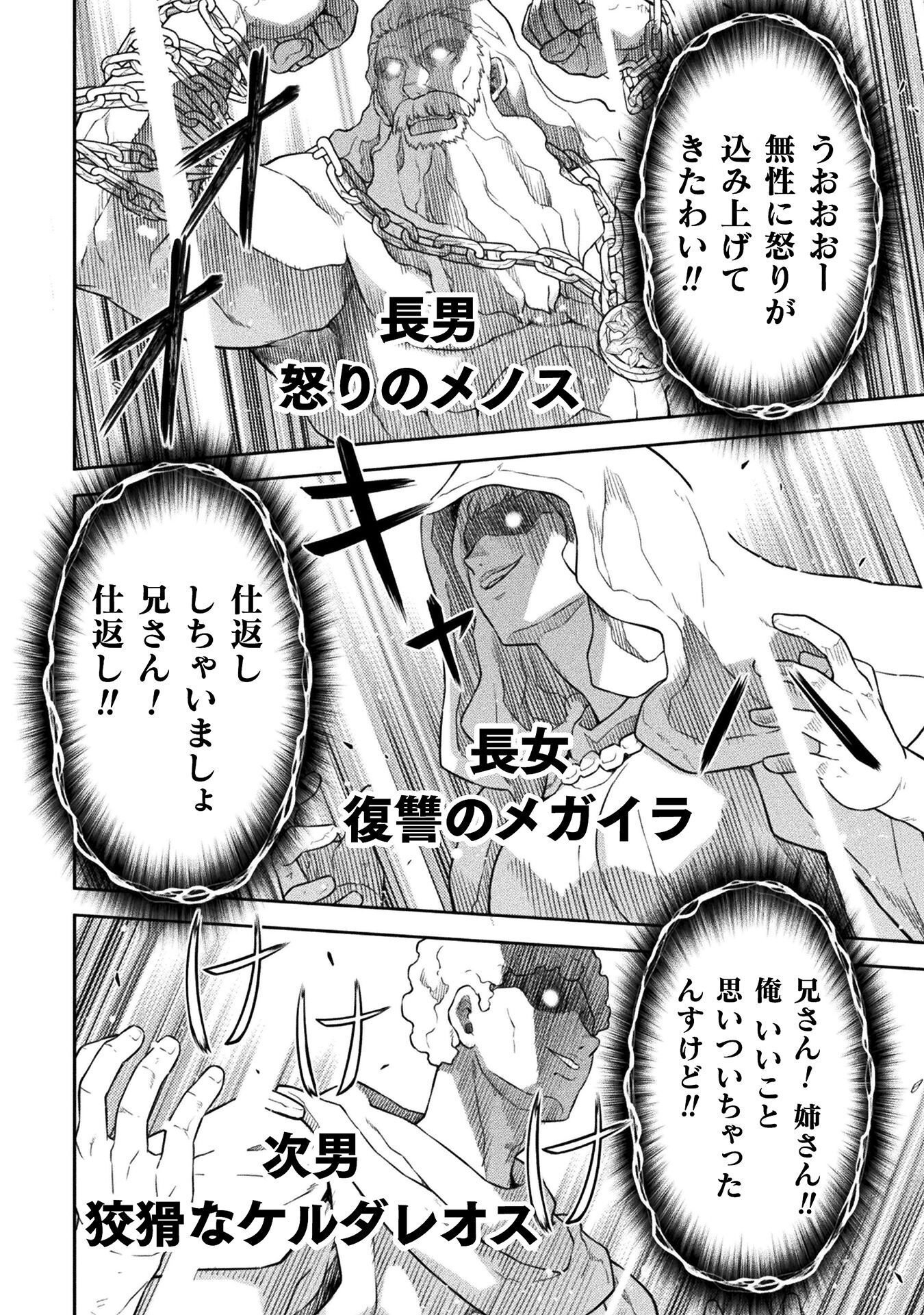ドローイング 最強漫画家はお絵かきスキルで異世界無双する! Chap 180 - Next Chap 181