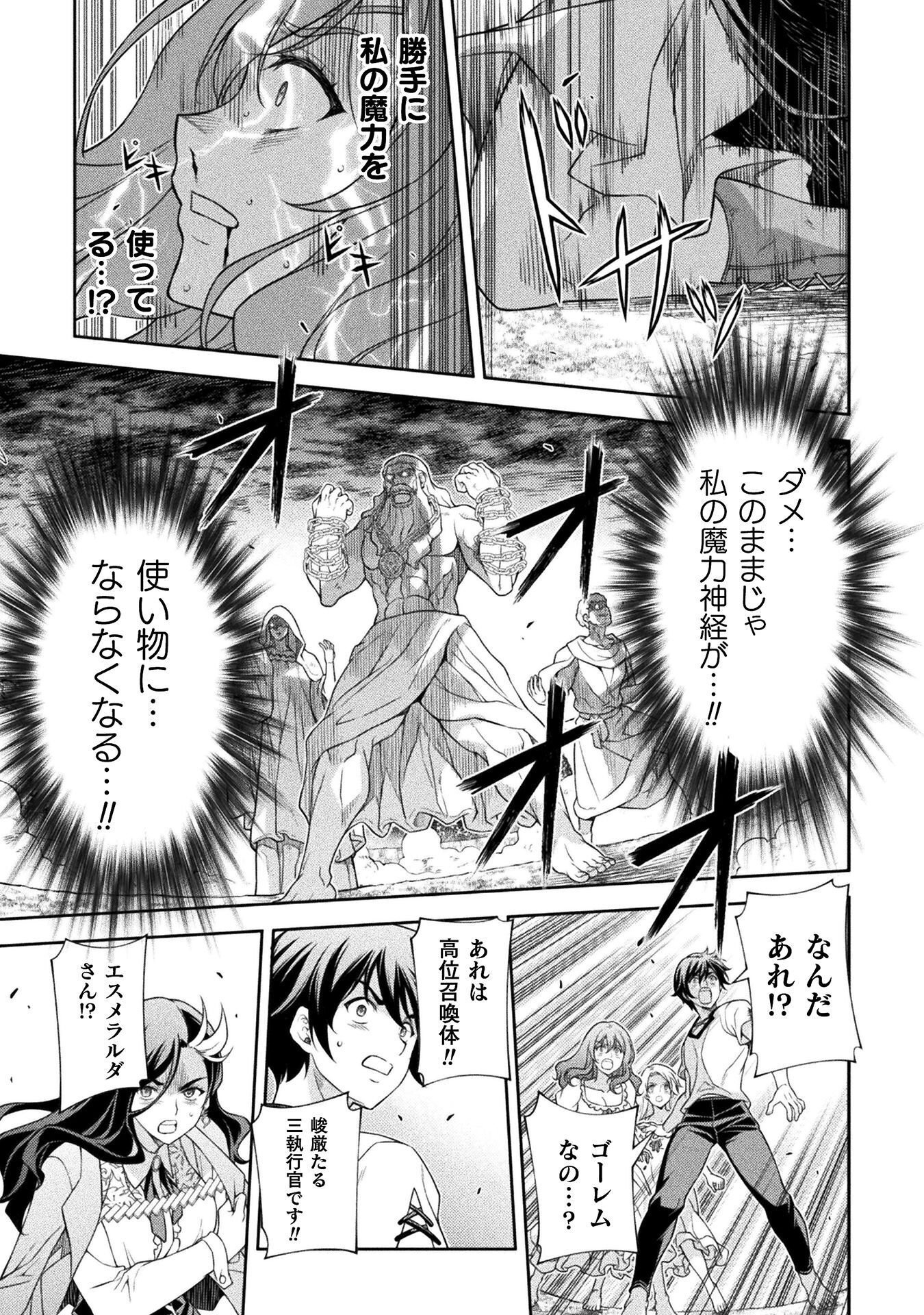 ドローイング 最強漫画家はお絵かきスキルで異世界無双する! Chap 180 - Next Chap 181