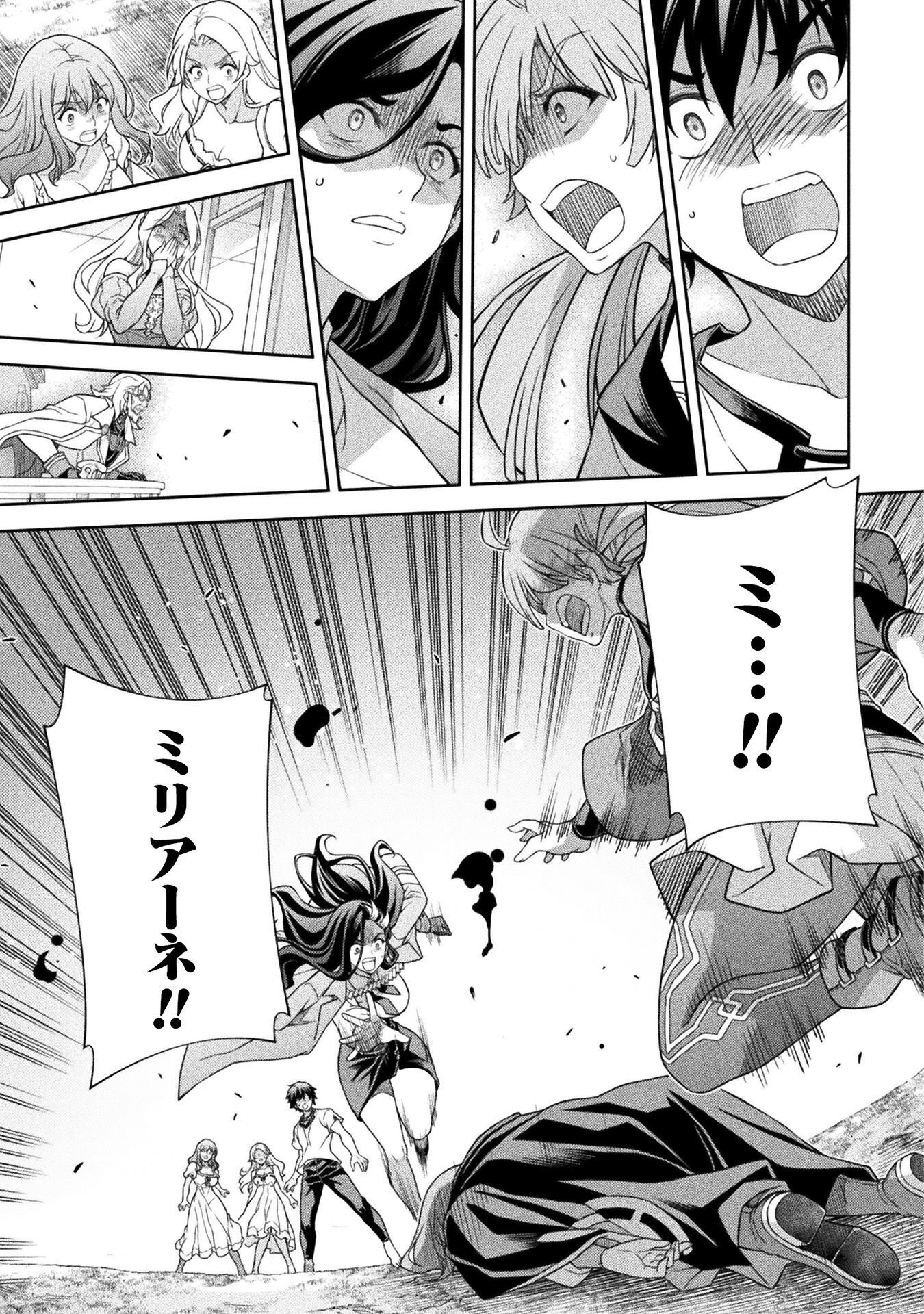 ドローイング 最強漫画家はお絵かきスキルで異世界無双する! Chap 180 - Next Chap 181