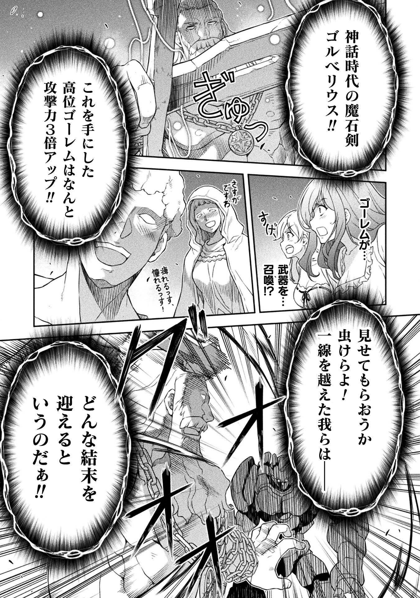 ドローイング 最強漫画家はお絵かきスキルで異世界無双する! Chap 181 - Next Chap 182