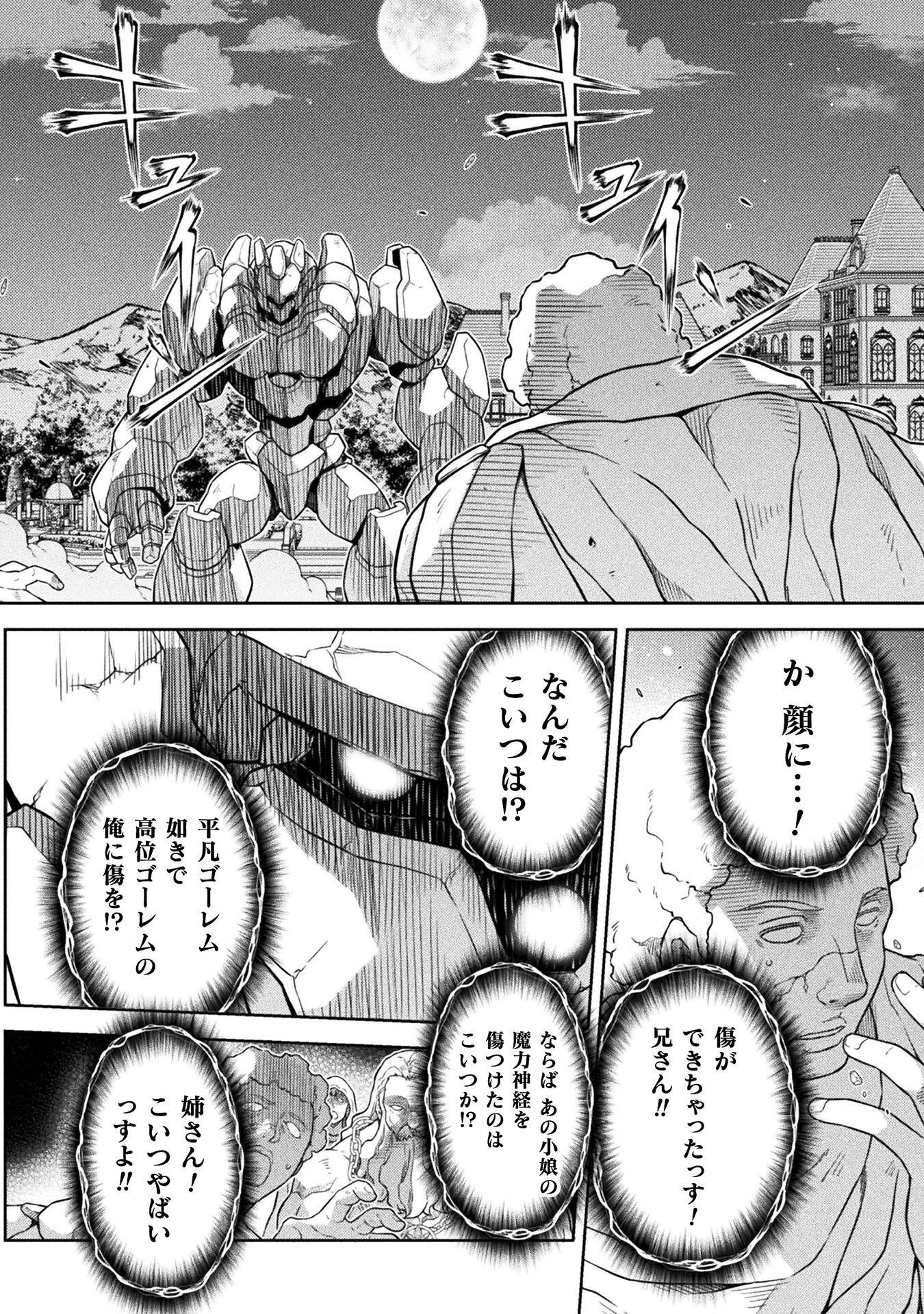 ドローイング 最強漫画家はお絵かきスキルで異世界無双する! Chap 181 - Next Chap 182