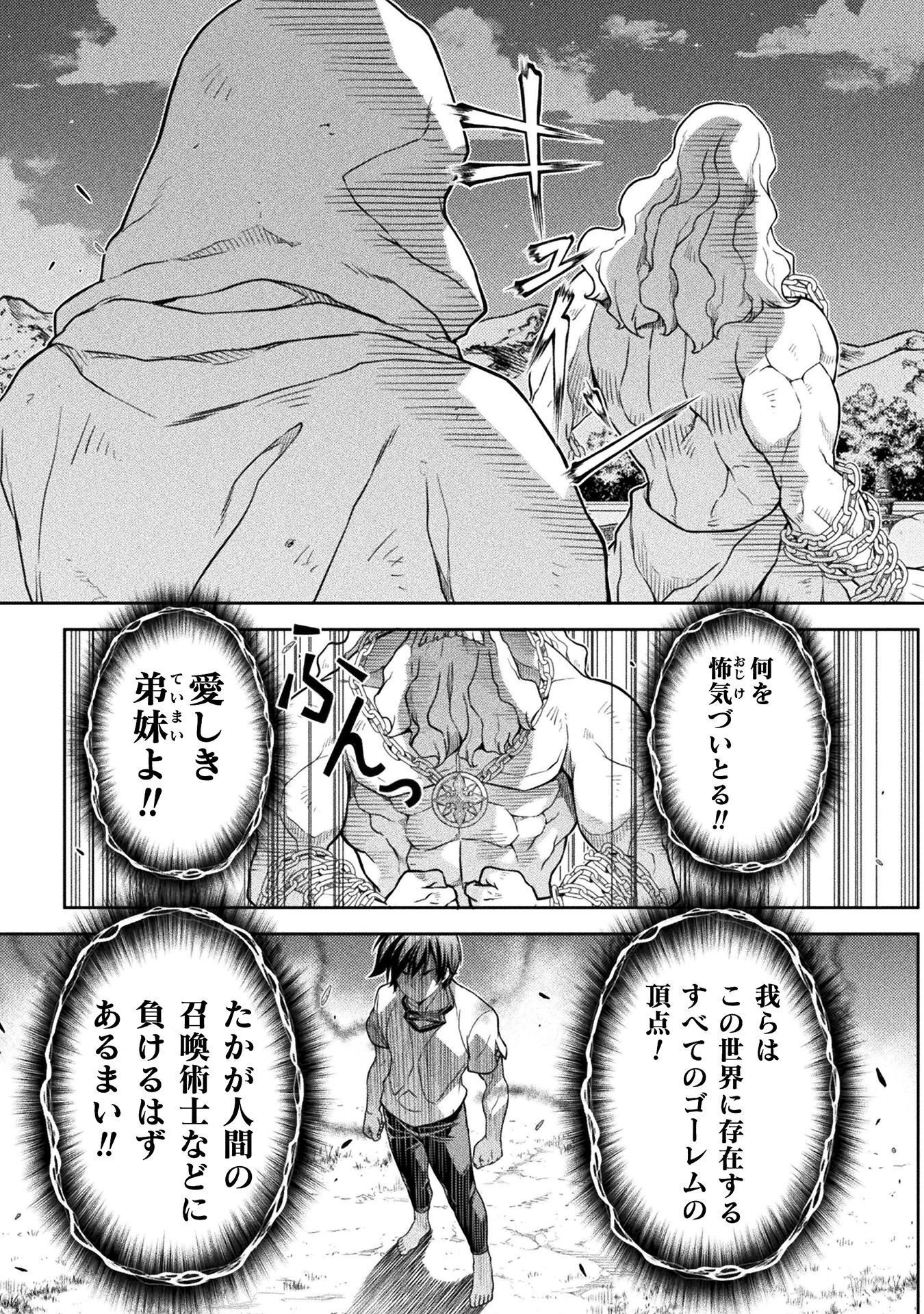 ドローイング 最強漫画家はお絵かきスキルで異世界無双する! Chap 181 - Next Chap 182