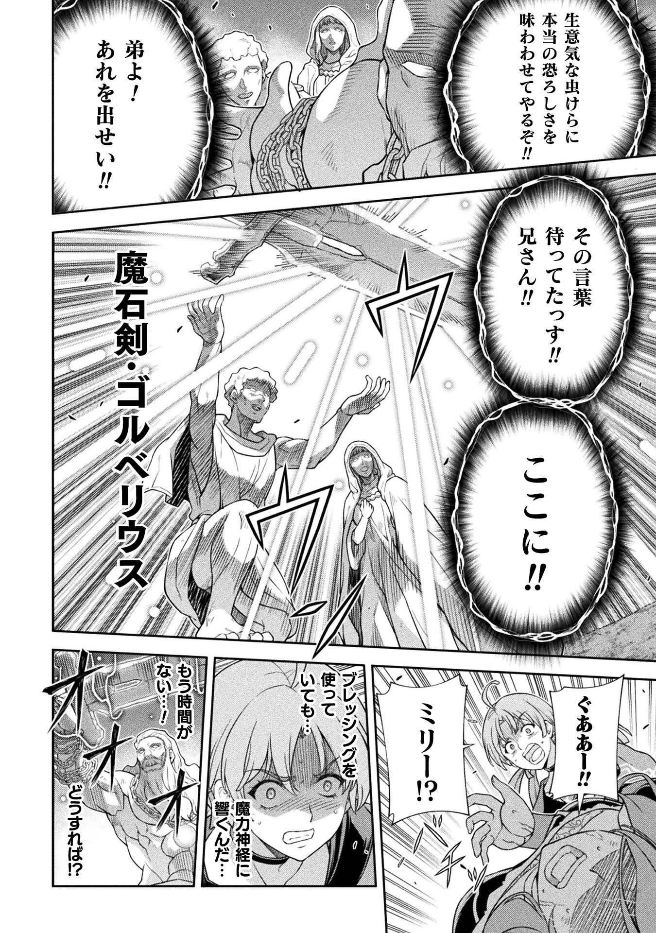 ドローイング 最強漫画家はお絵かきスキルで異世界無双する! Chap 181 - Next Chap 182