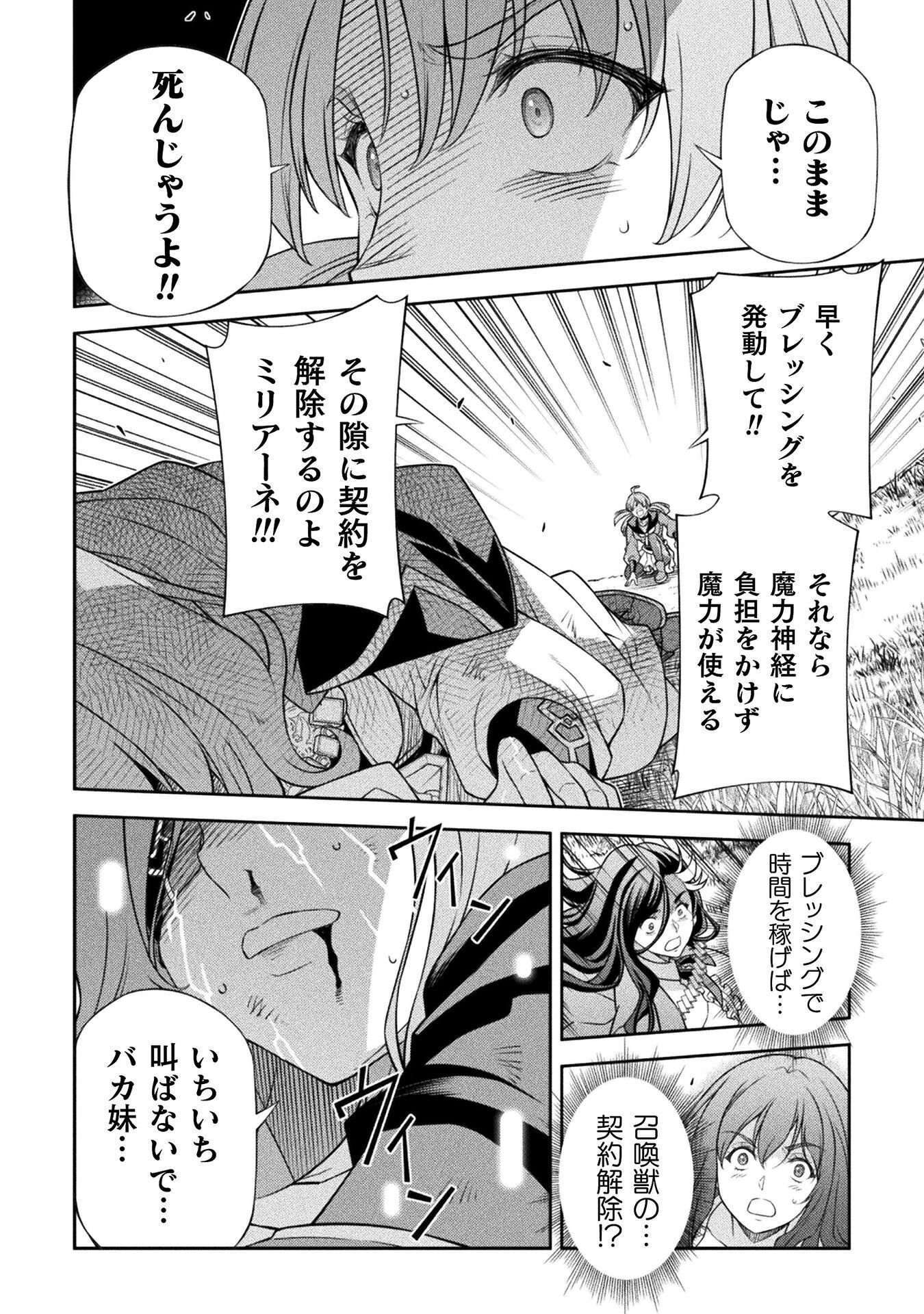 ドローイング 最強漫画家はお絵かきスキルで異世界無双する! Chap 181 - Next Chap 182