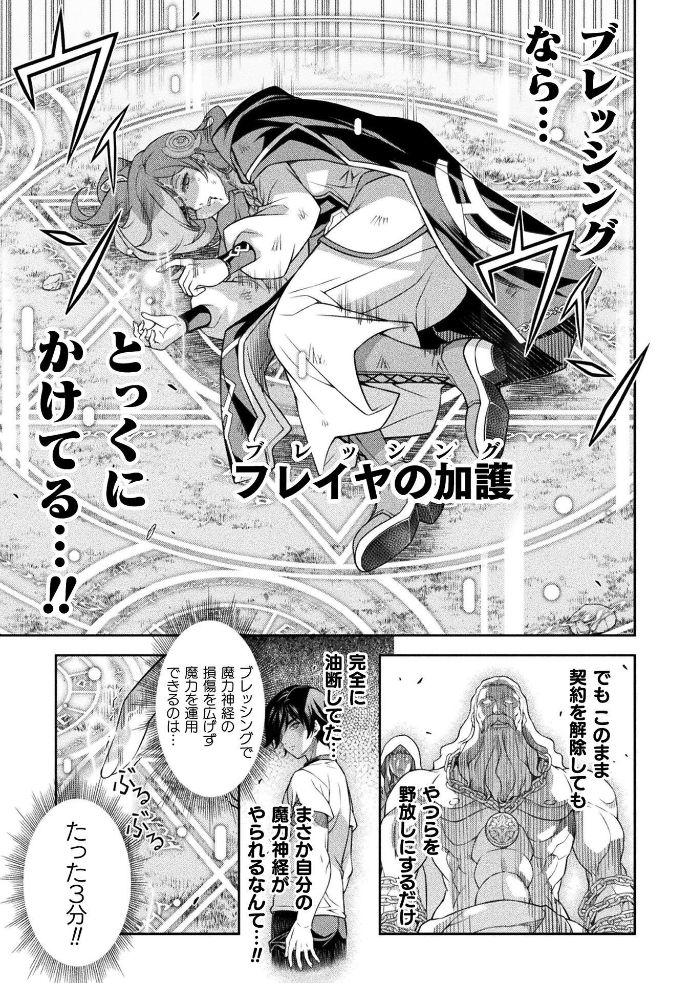 ドローイング 最強漫画家はお絵かきスキルで異世界無双する! Chap 181 - Next Chap 182