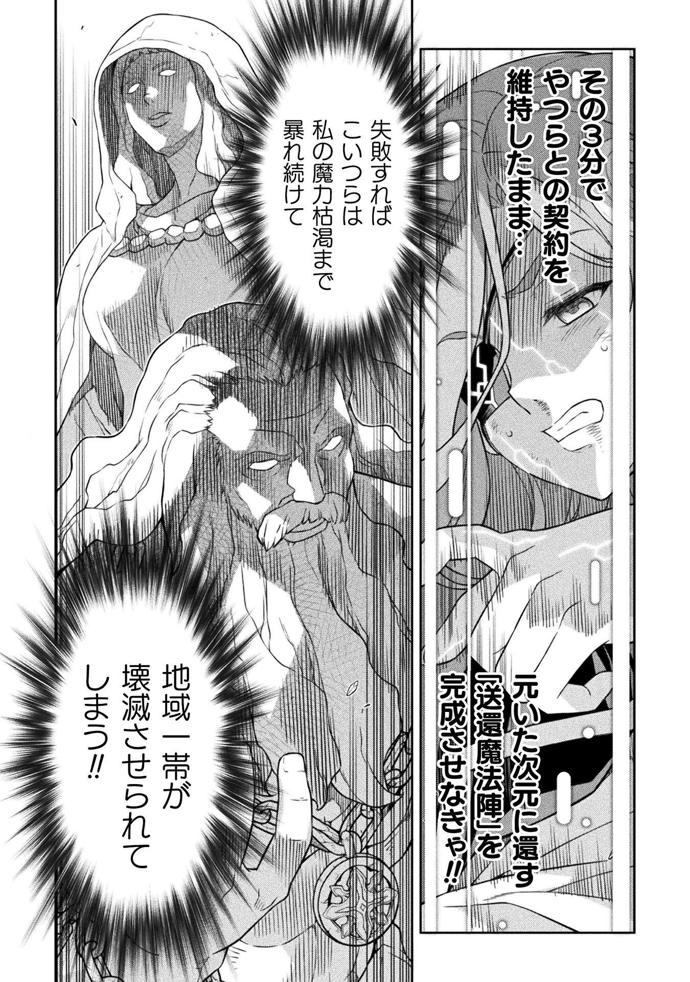 ドローイング 最強漫画家はお絵かきスキルで異世界無双する! Chap 181 - Next Chap 182