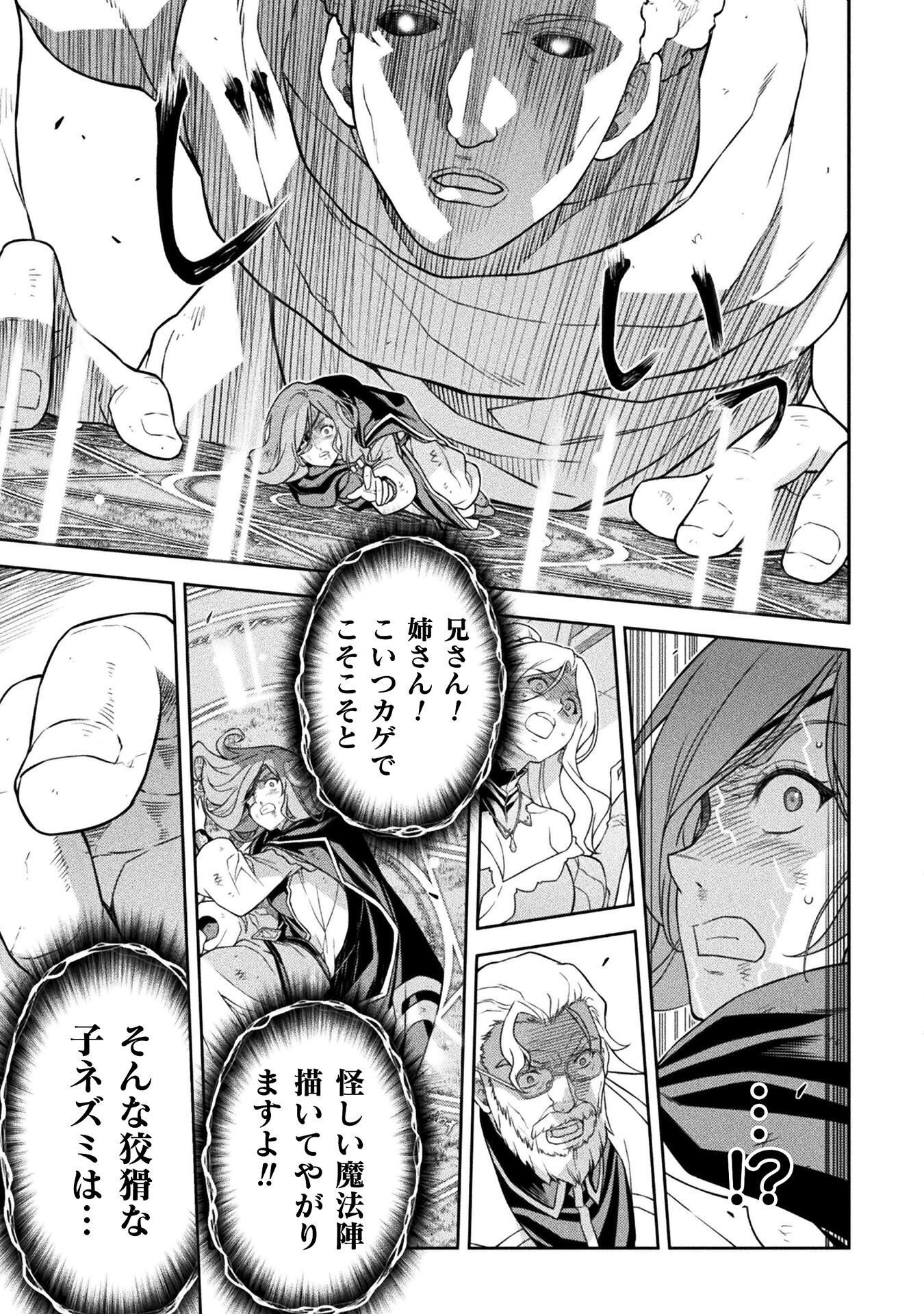 ドローイング 最強漫画家はお絵かきスキルで異世界無双する! Chap 181 - Next Chap 182