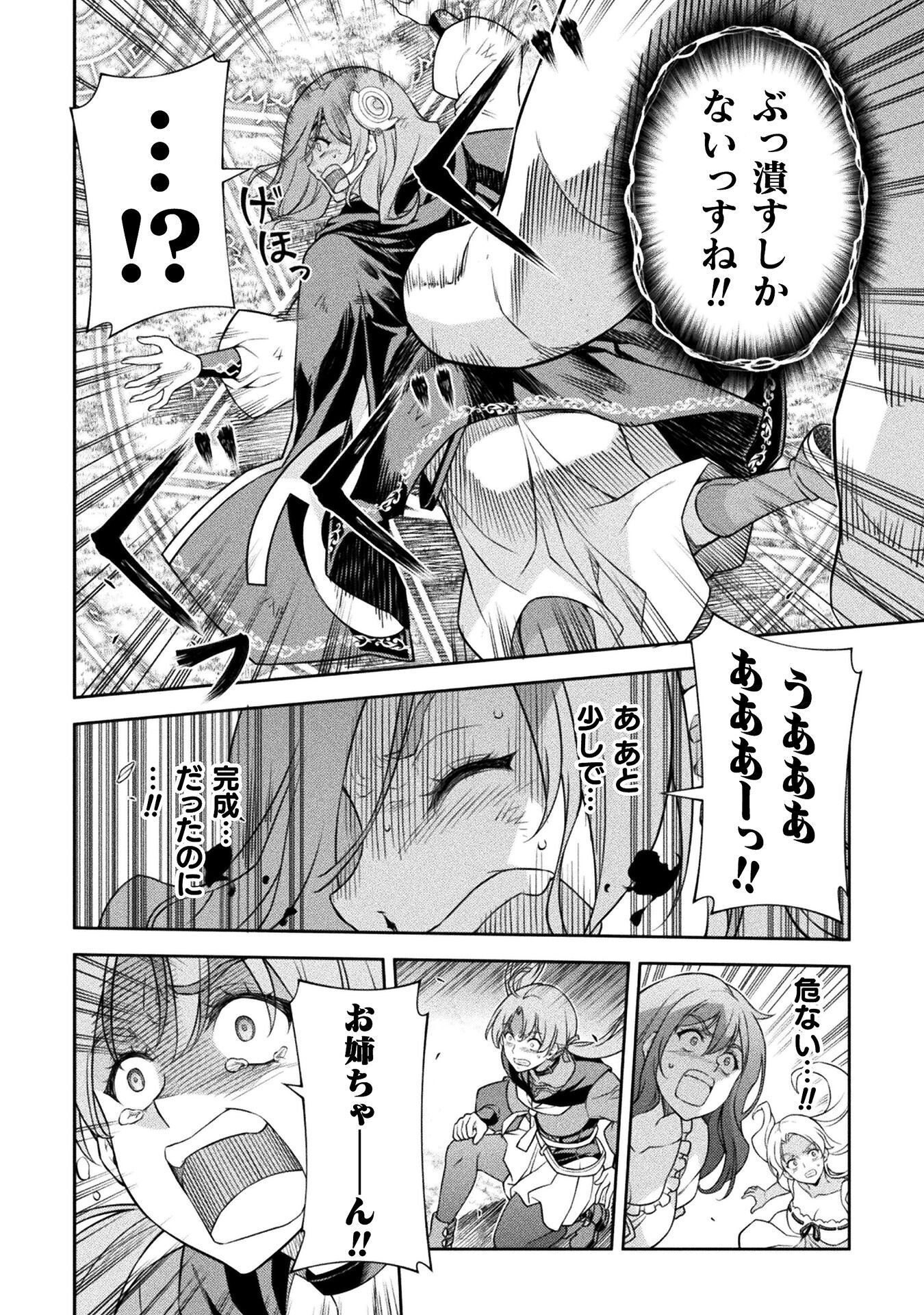 ドローイング 最強漫画家はお絵かきスキルで異世界無双する! Chap 181 - Next Chap 182