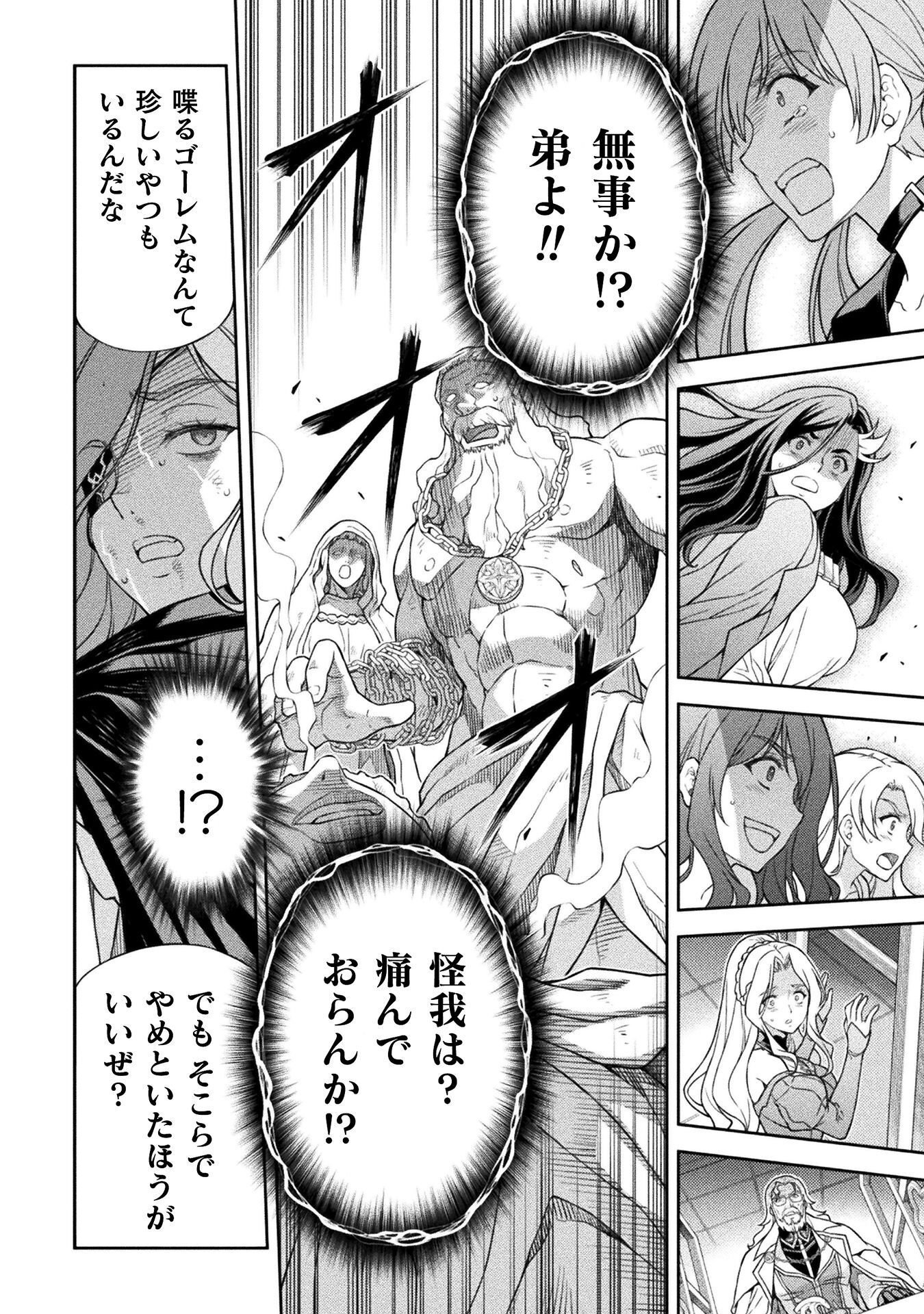 ドローイング 最強漫画家はお絵かきスキルで異世界無双する! Chap 181 - Next Chap 182