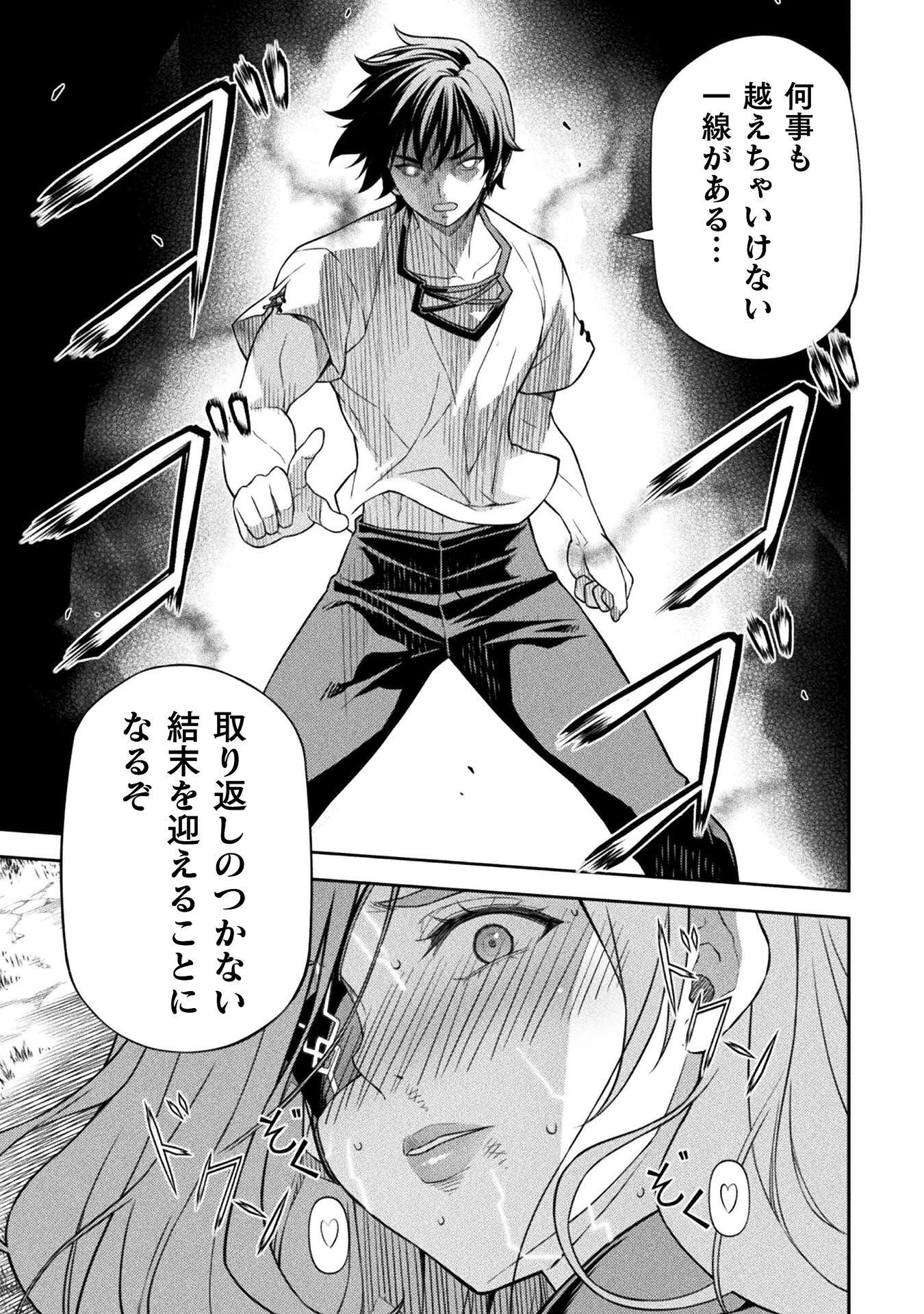 ドローイング 最強漫画家はお絵かきスキルで異世界無双する! Chap 181 - Next Chap 182