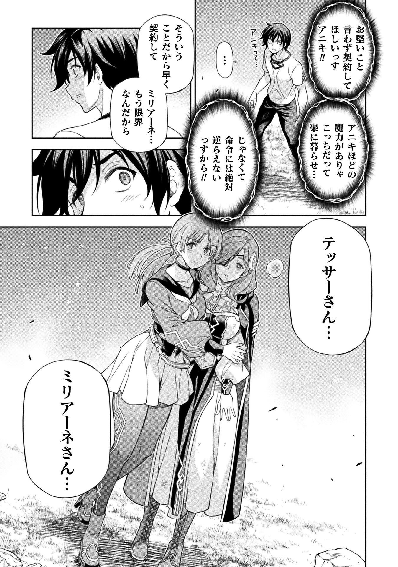 ドローイング 最強漫画家はお絵かきスキルで異世界無双する! Chap 182 - Next Chap 183