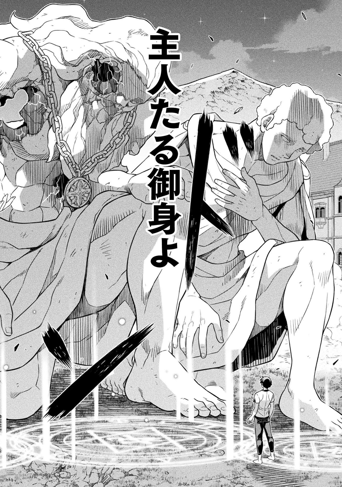 ドローイング 最強漫画家はお絵かきスキルで異世界無双する! Chap 182 - Next Chap 183