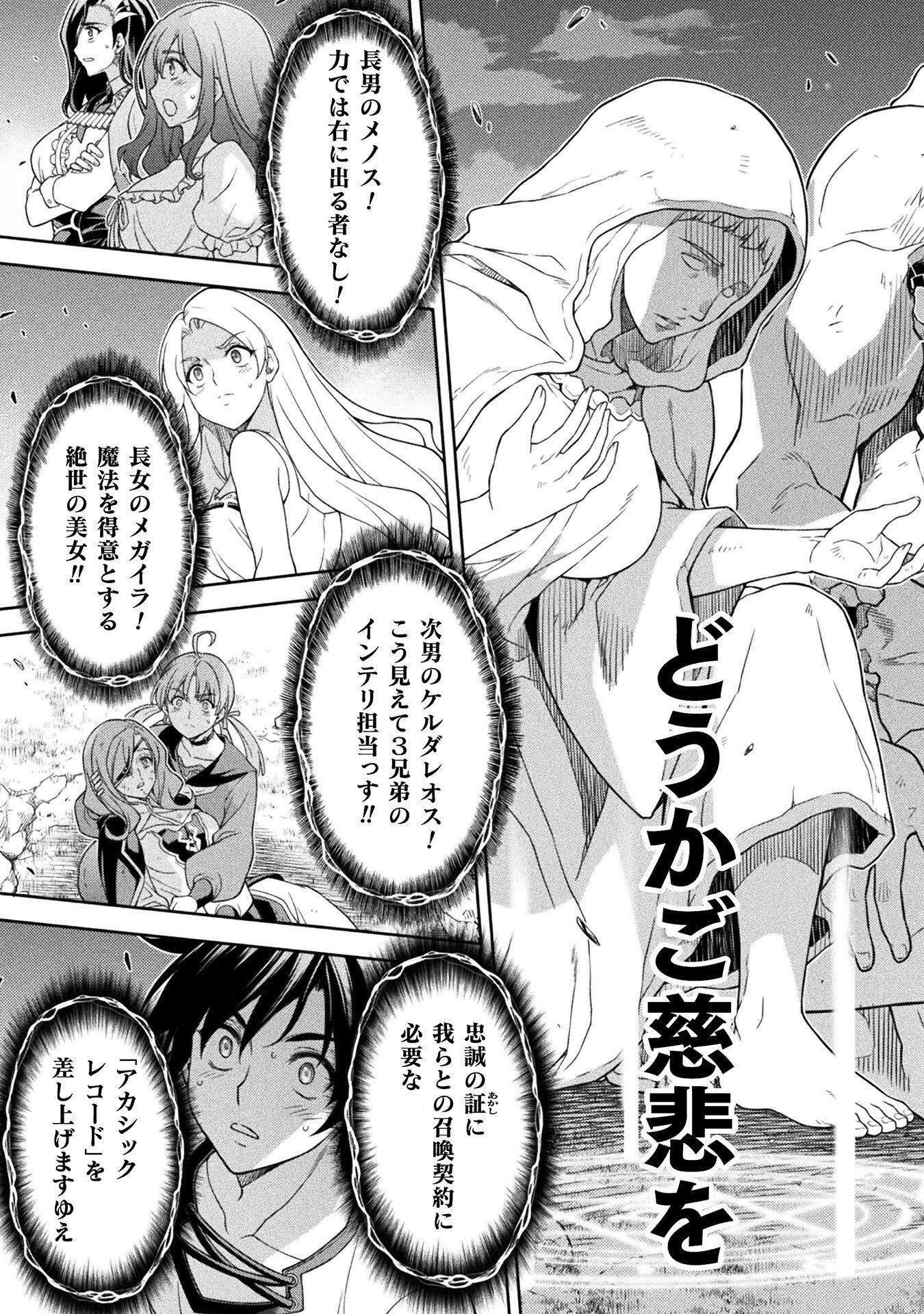 ドローイング 最強漫画家はお絵かきスキルで異世界無双する! Chap 182 - Next Chap 183