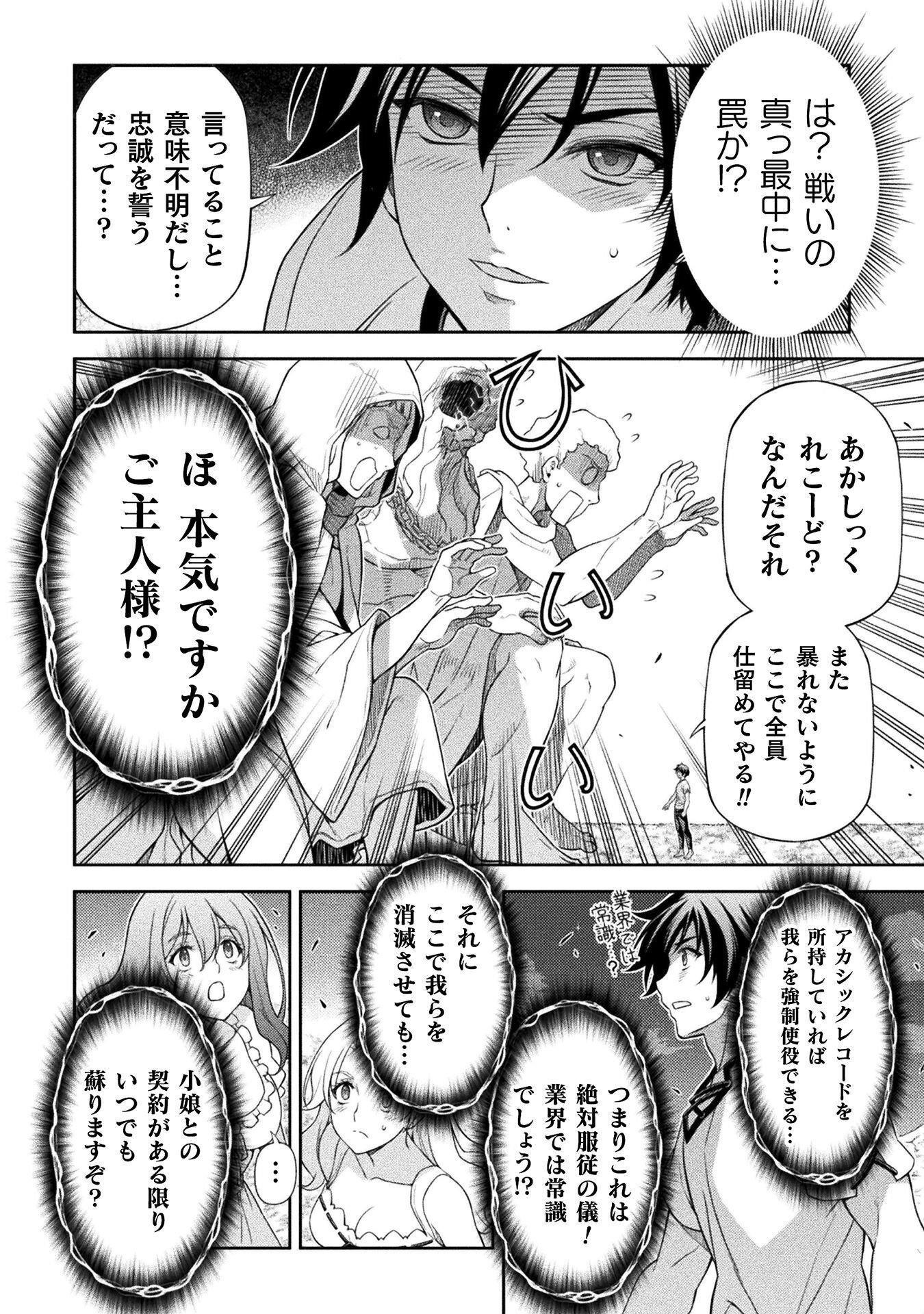 ドローイング 最強漫画家はお絵かきスキルで異世界無双する! Chap 182 - Next Chap 183