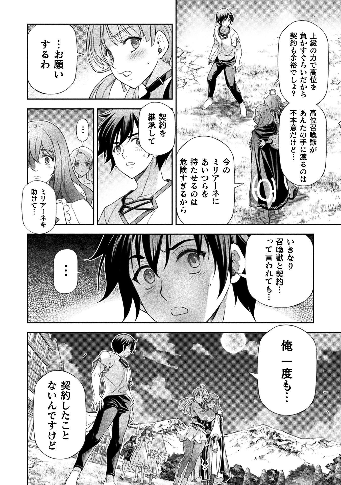 ドローイング 最強漫画家はお絵かきスキルで異世界無双する! Chap 182 - Next Chap 183