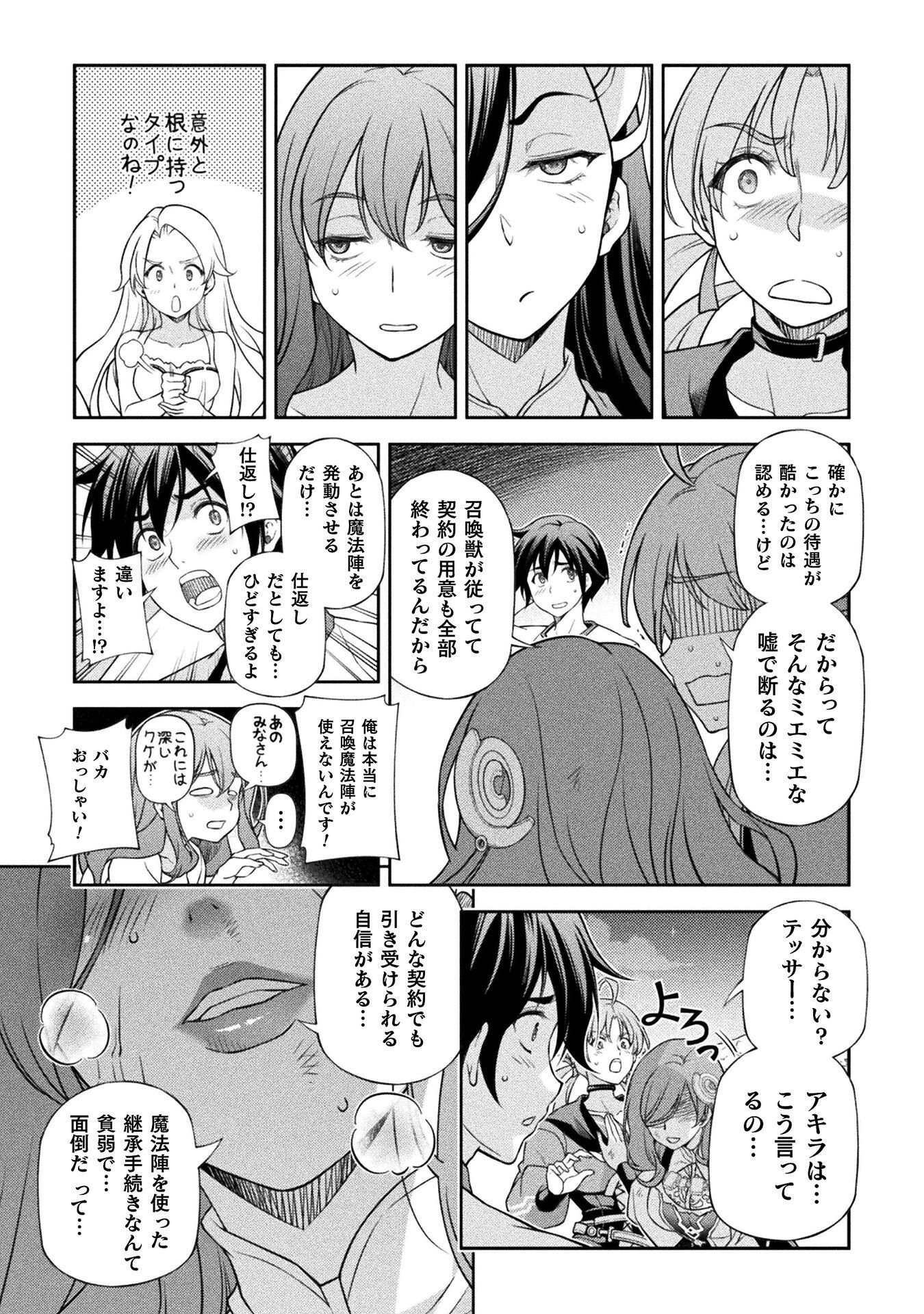ドローイング 最強漫画家はお絵かきスキルで異世界無双する! Chap 182 - Next Chap 183