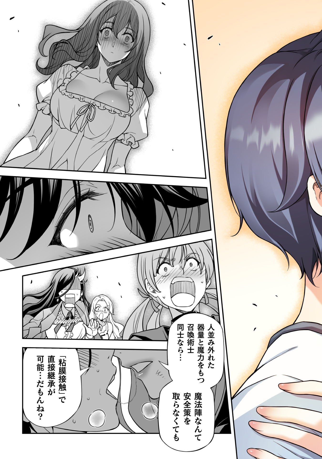 ドローイング 最強漫画家はお絵かきスキルで異世界無双する! Chap 182 - Next Chap 183