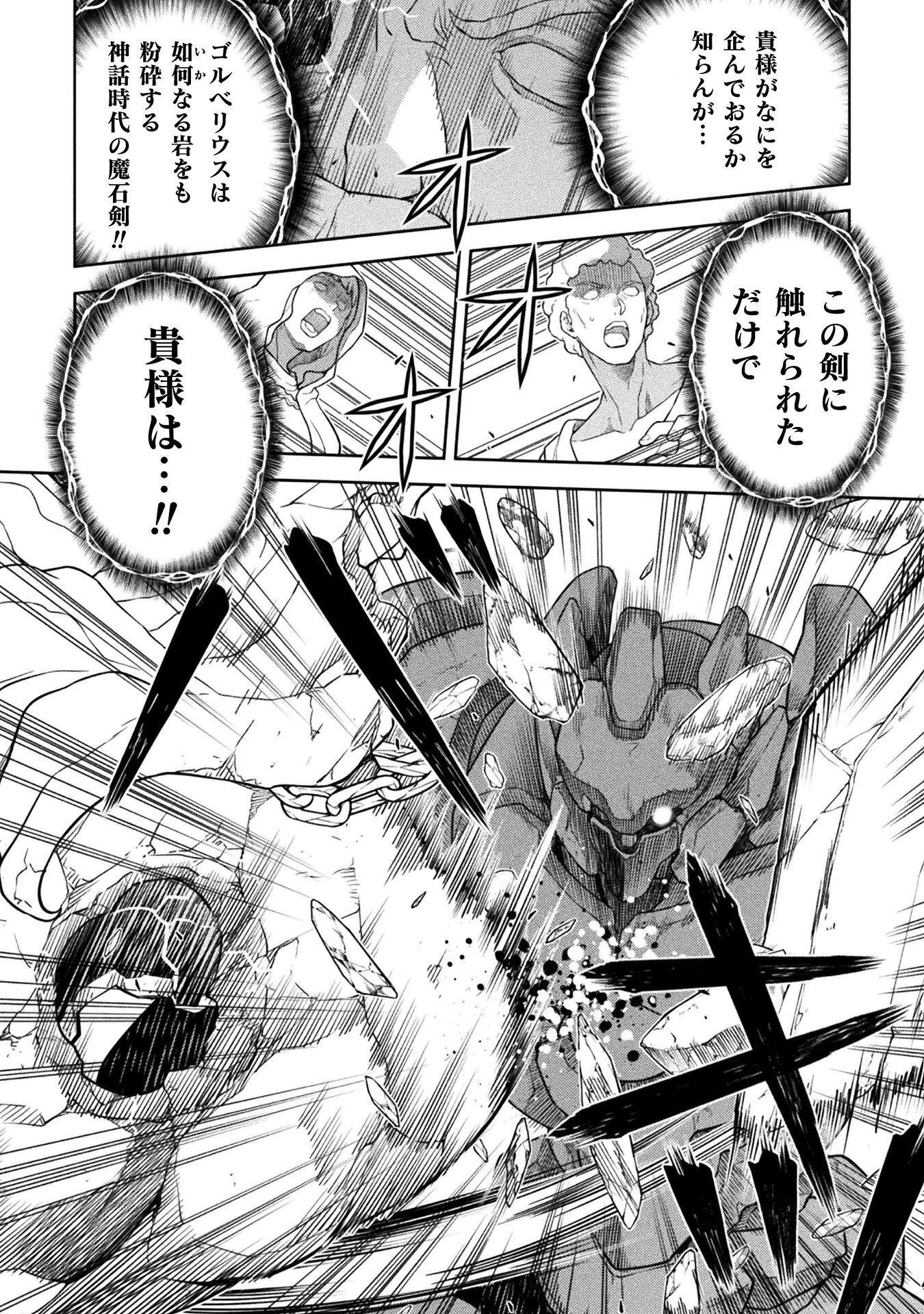 ドローイング 最強漫画家はお絵かきスキルで異世界無双する! Chap 182 - Next Chap 183