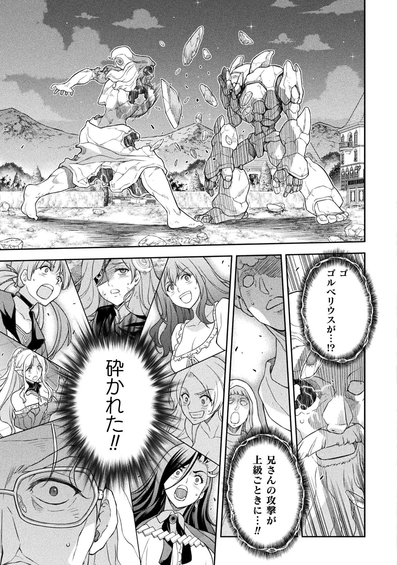 ドローイング 最強漫画家はお絵かきスキルで異世界無双する! Chap 182 - Next Chap 183