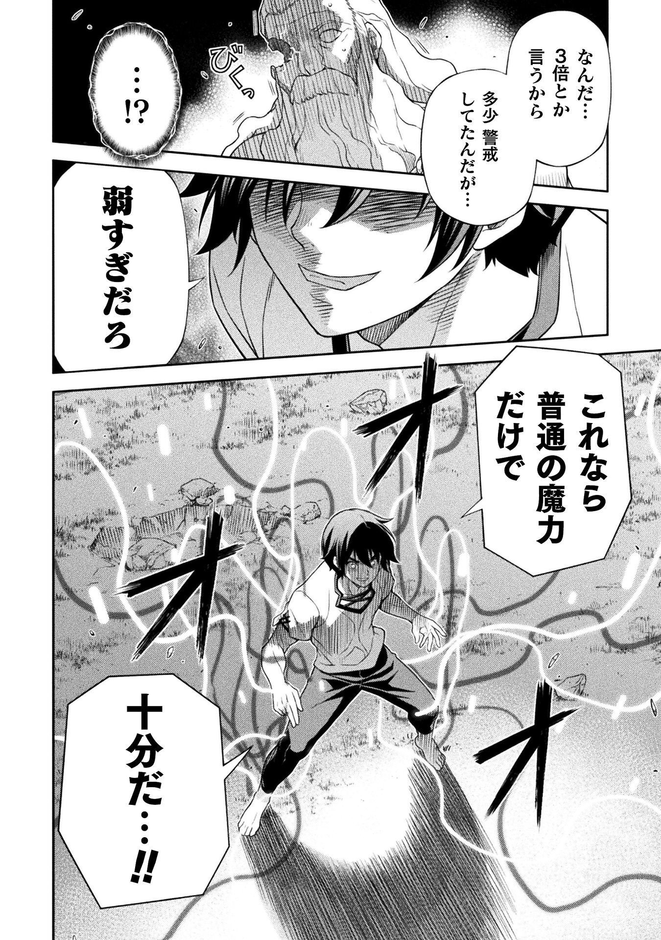 ドローイング 最強漫画家はお絵かきスキルで異世界無双する! Chap 182 - Next Chap 183